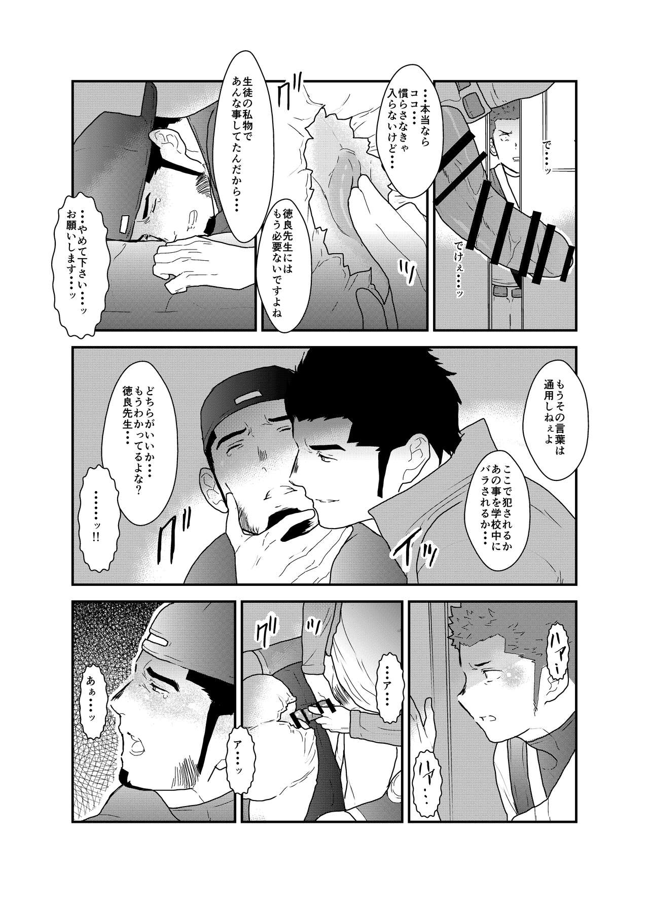 3P - Page 23