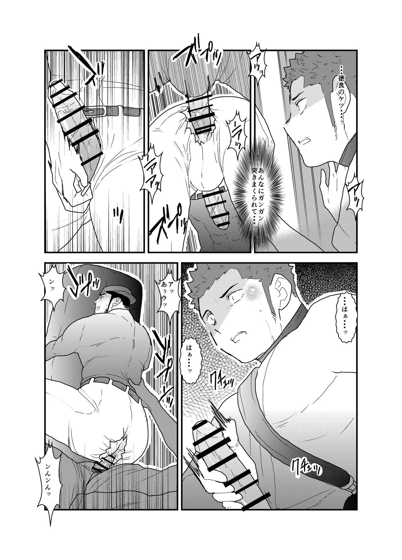 3P - Page 26
