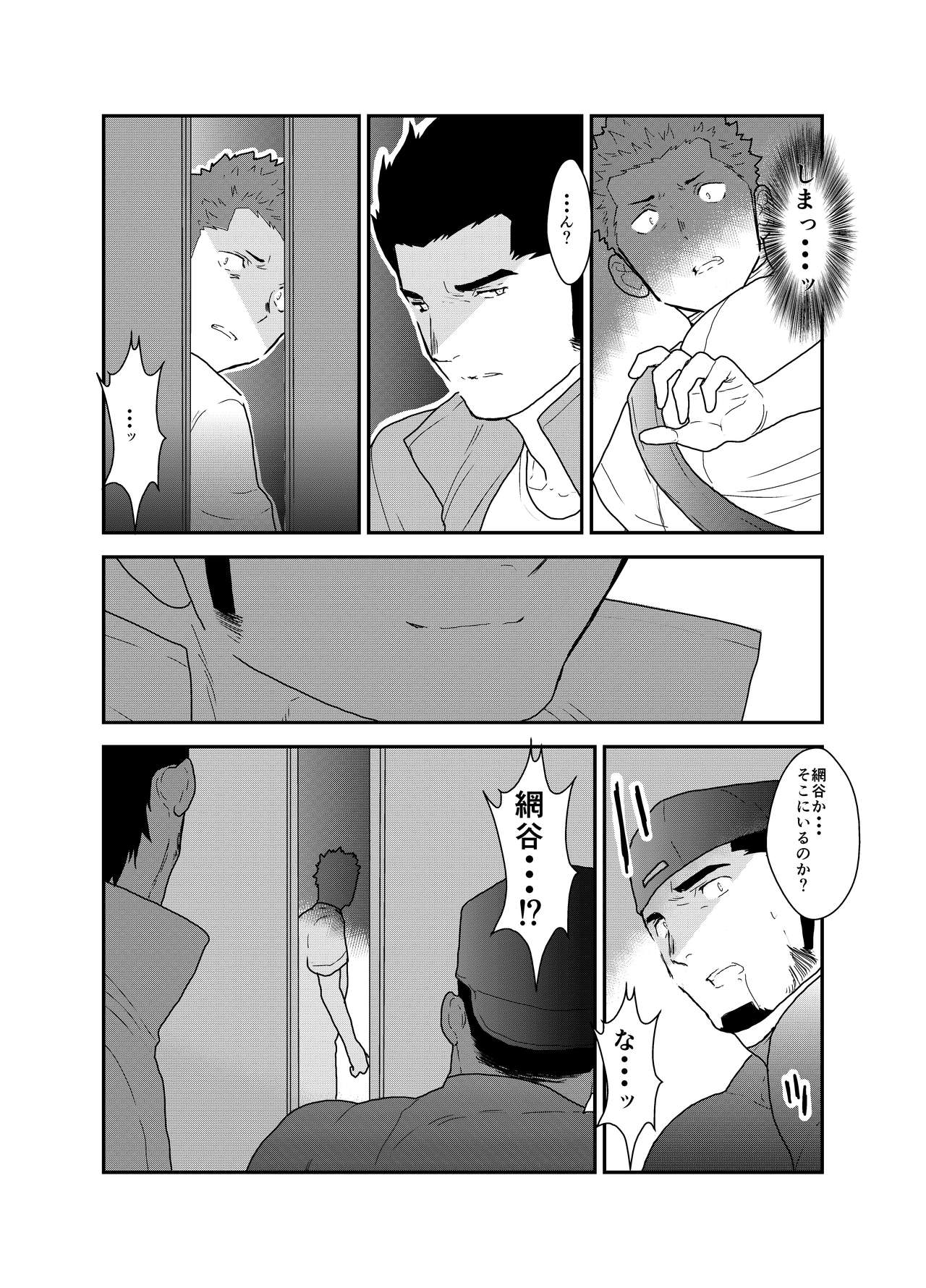 3P - Page 30
