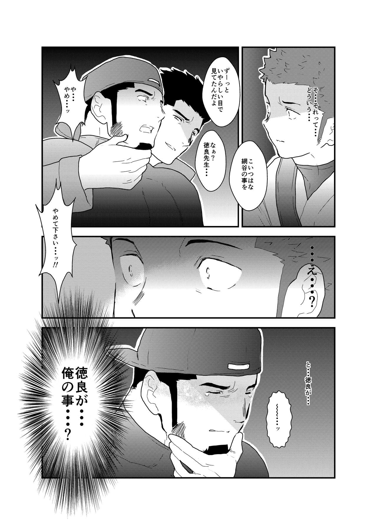 3P - Page 32