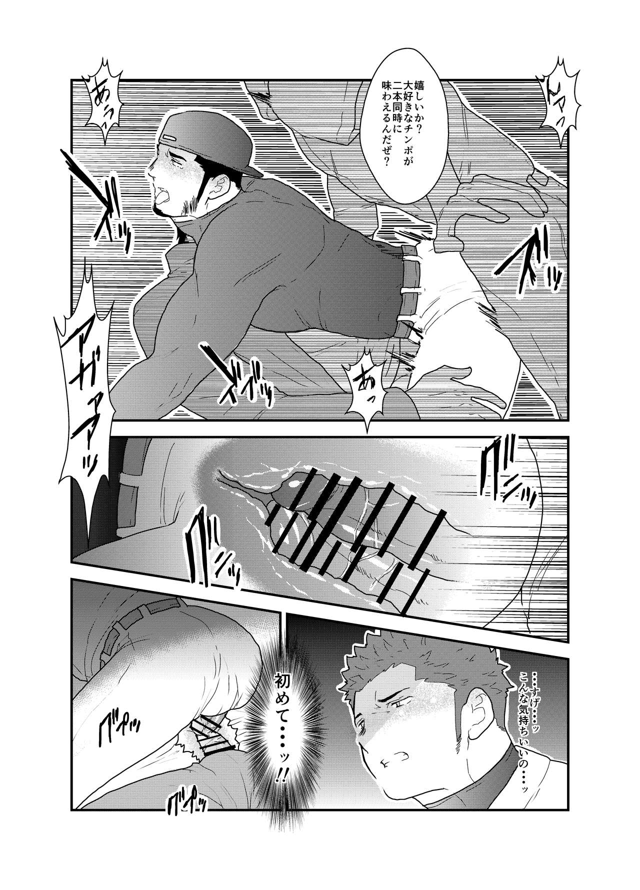3P - Page 39