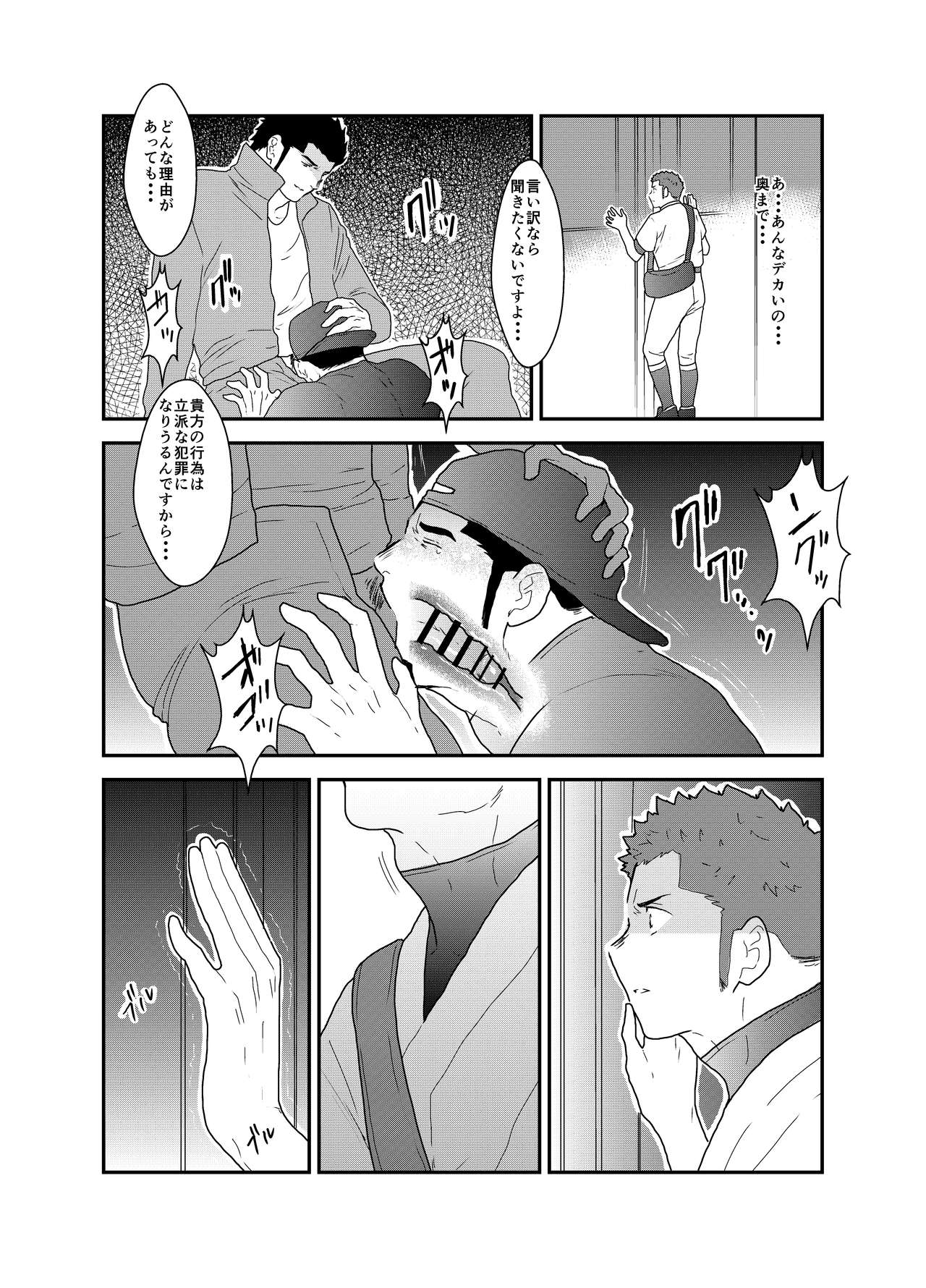 3P - Page 9