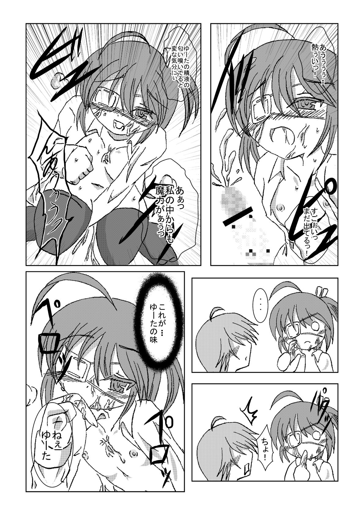 Chuunibyou demo Tsunagaritai - Page 10