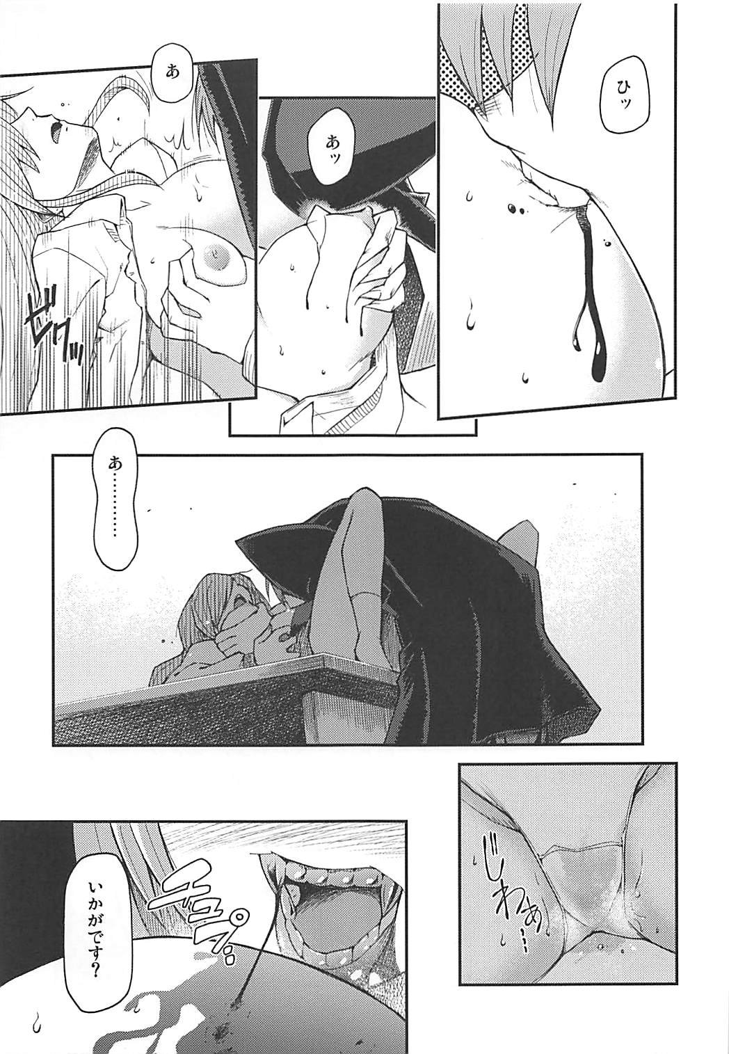 Akuma demo Tomodachi - Page 10