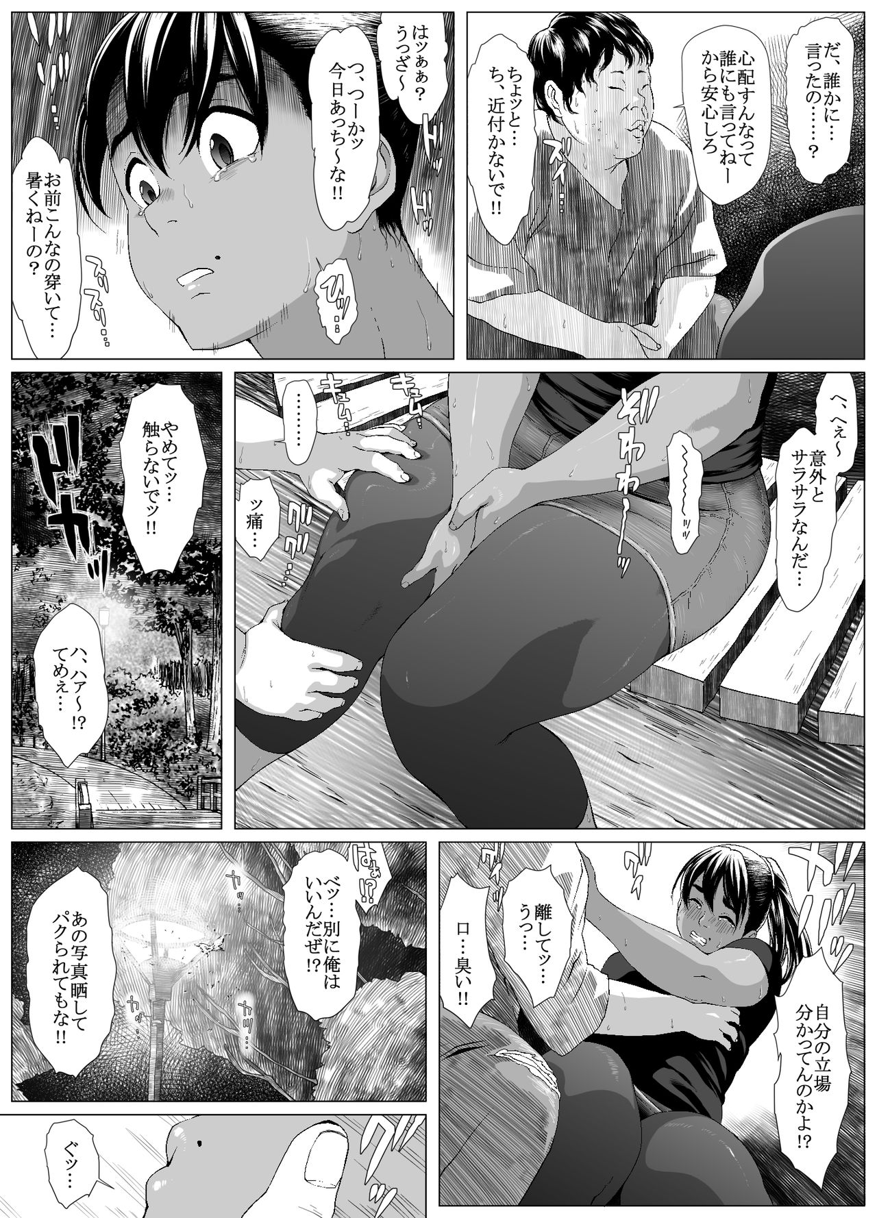Koufukuron - Murase Ayumi Hen 1 - Page 12