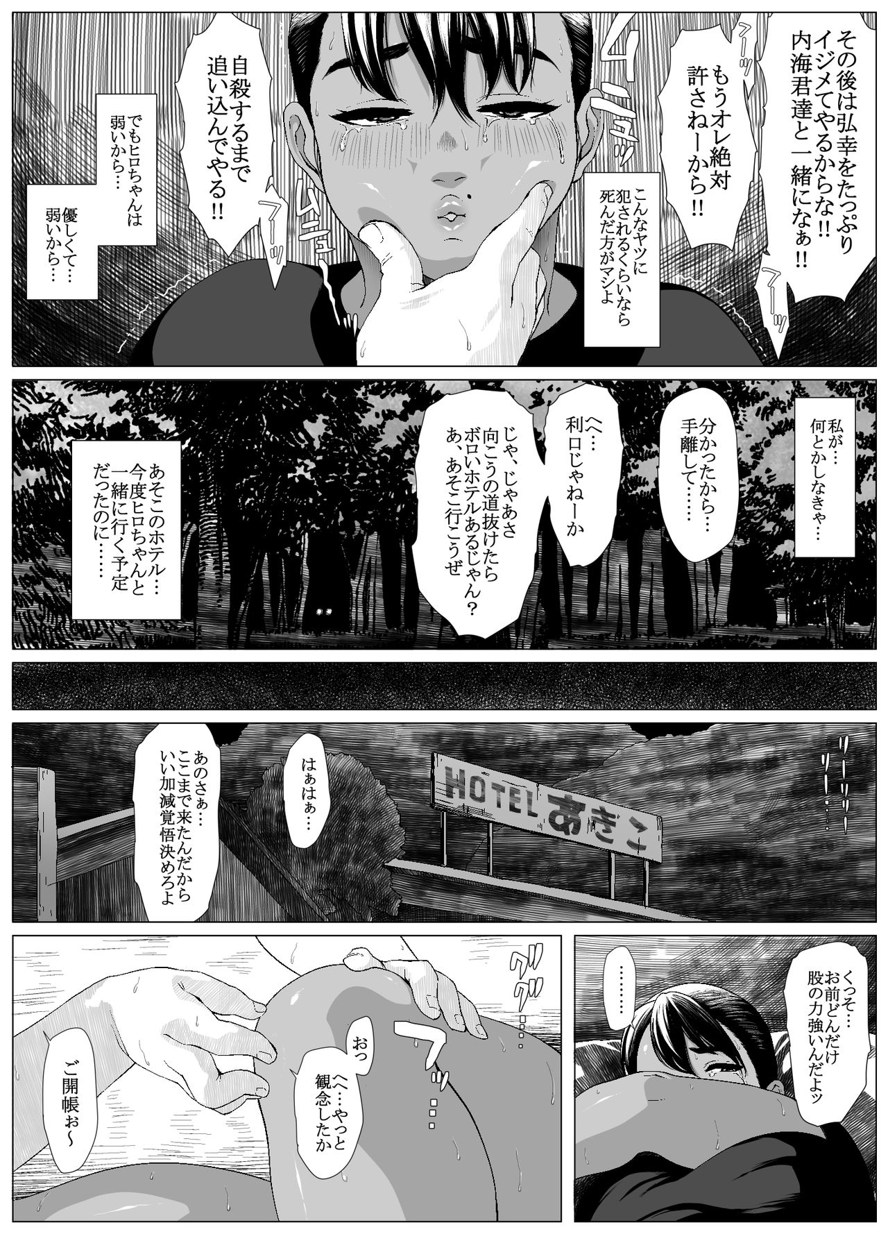 Koufukuron - Murase Ayumi Hen 1 - Page 13