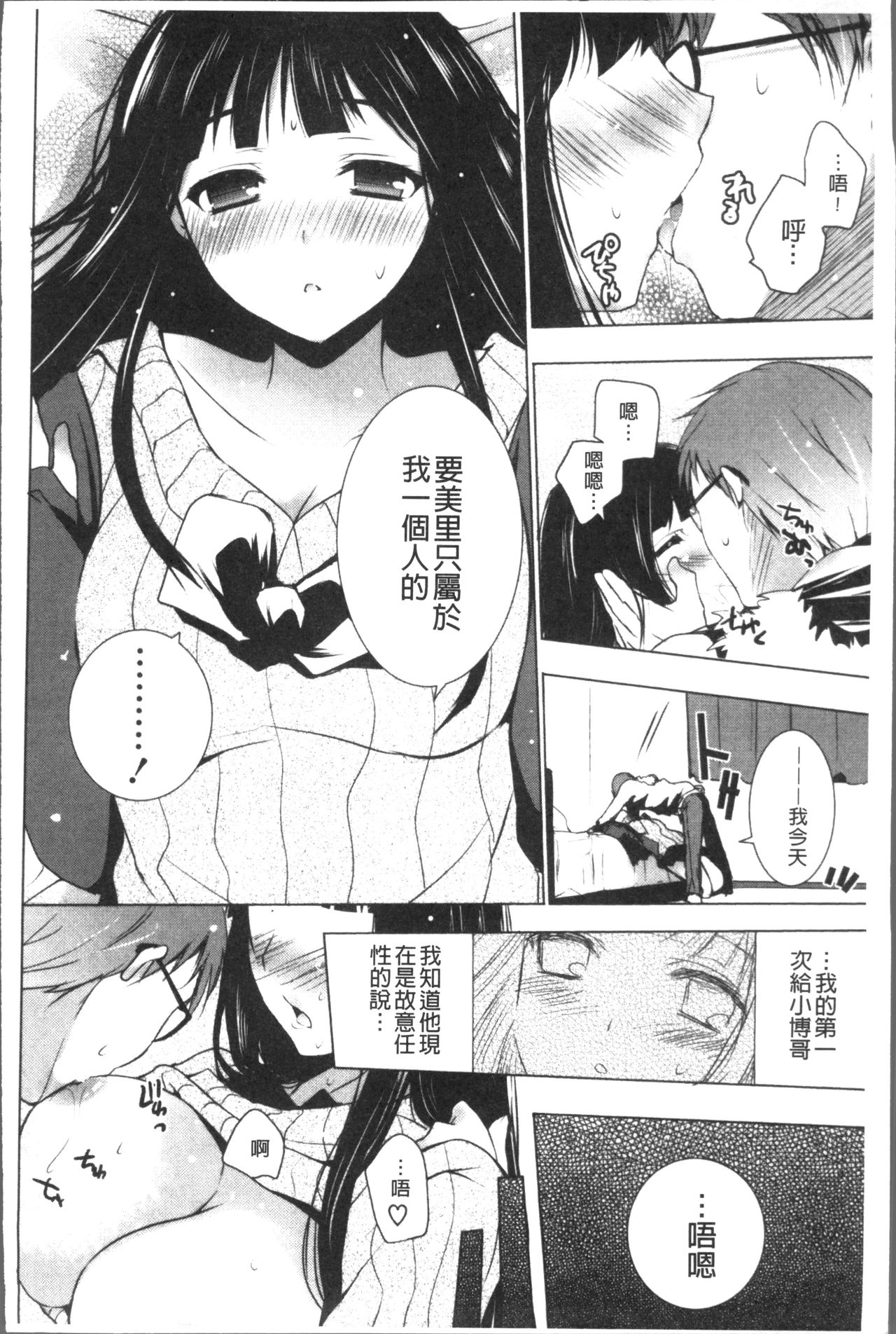 Otonari Kanojo. - Page 130