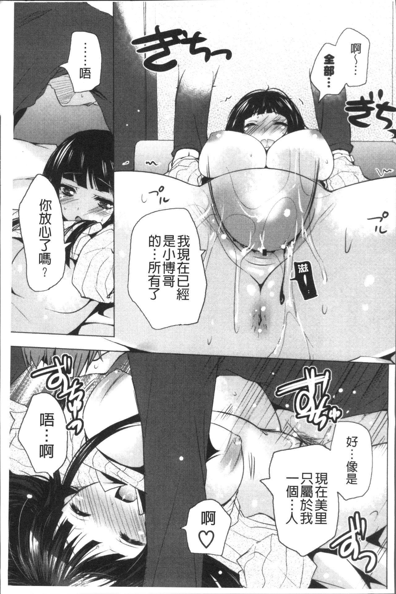Otonari Kanojo. - Page 137