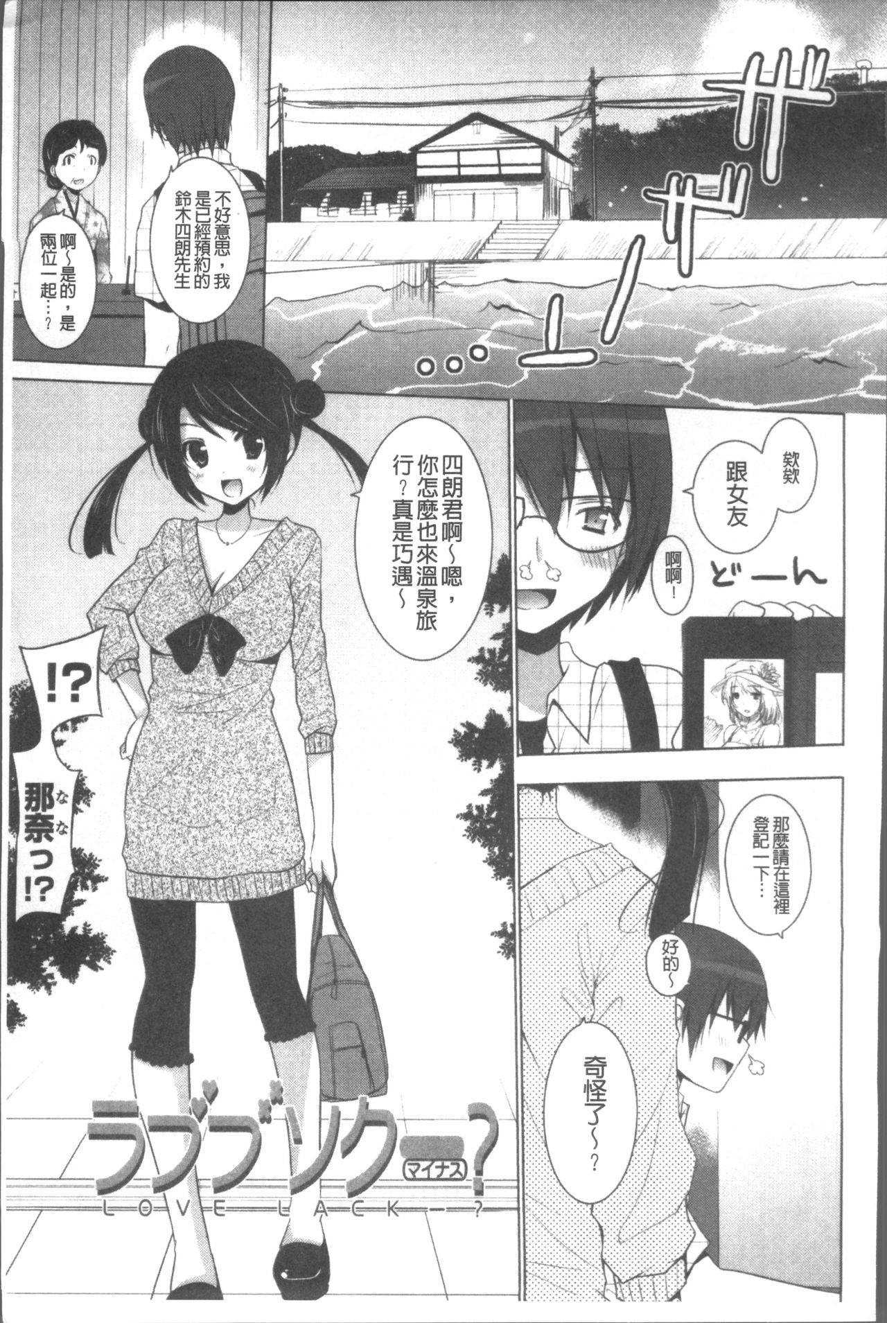 Otonari Kanojo. - Page 47