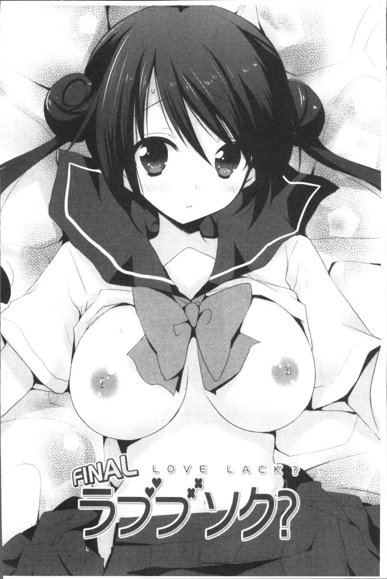 Otonari Kanojo. - Page 68