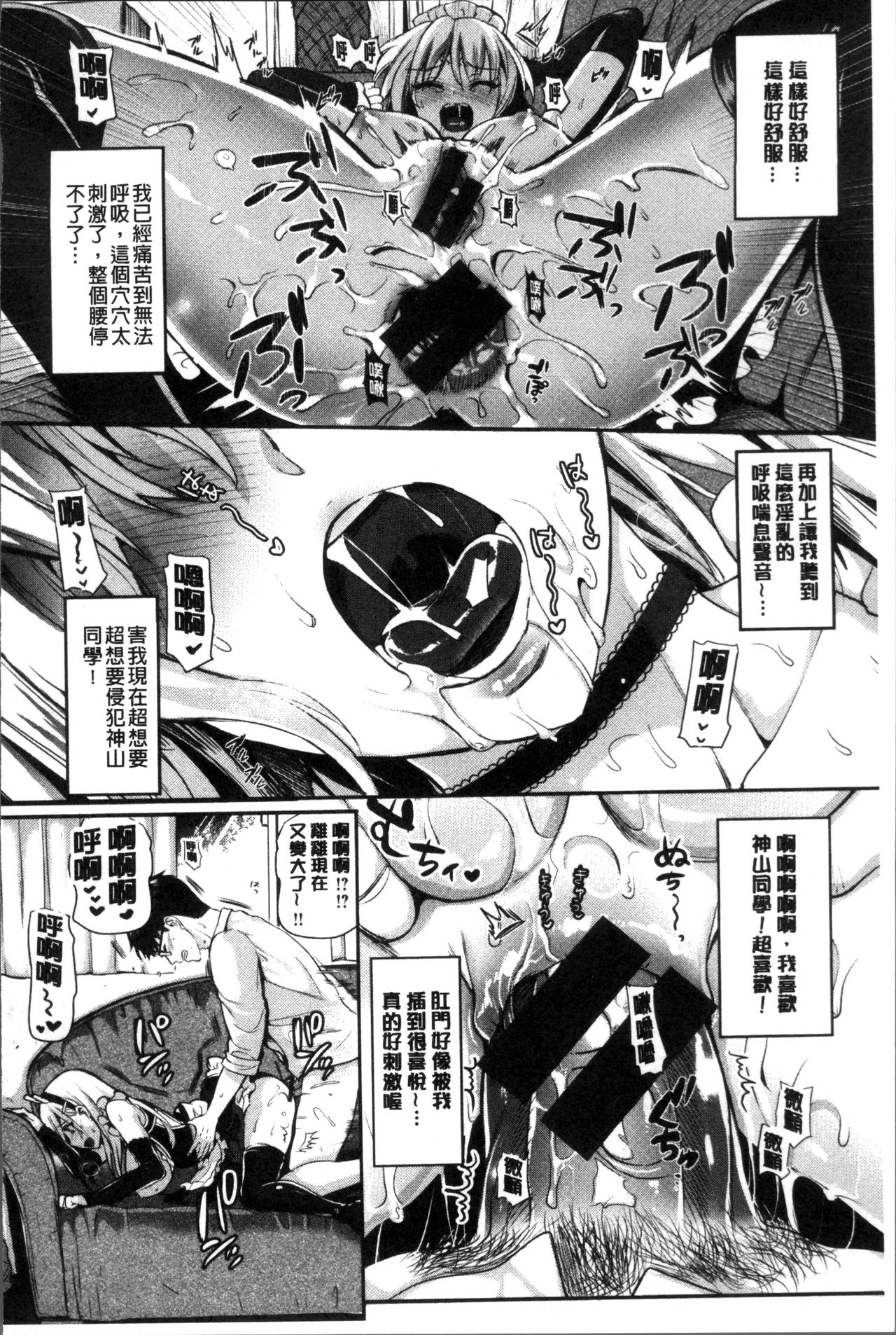 Junjou Bitch Harem - Innocent Bitch Harem | 純情痴女後宮佳麗 - Page 201