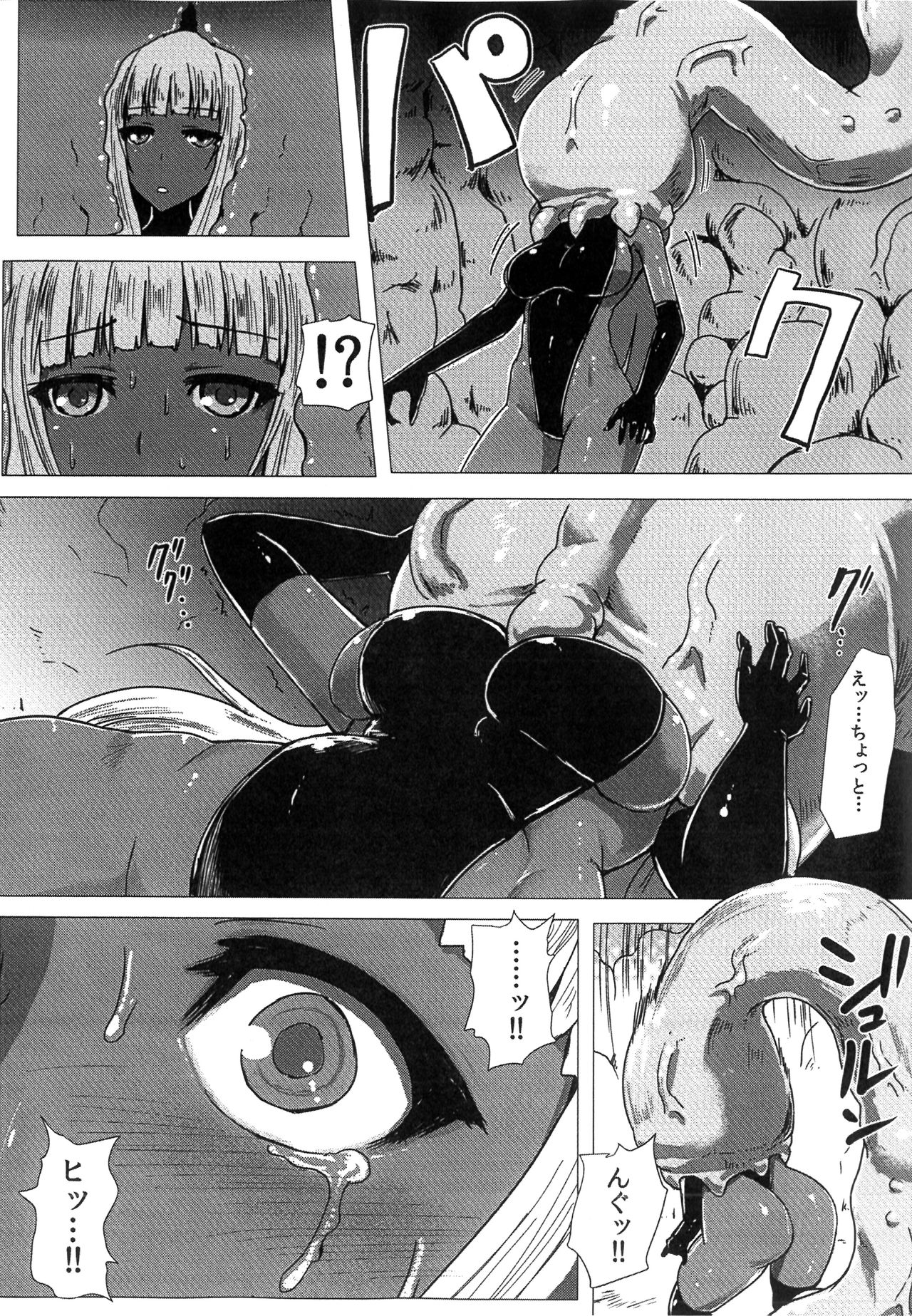 Matowaritsuki II - Page 25