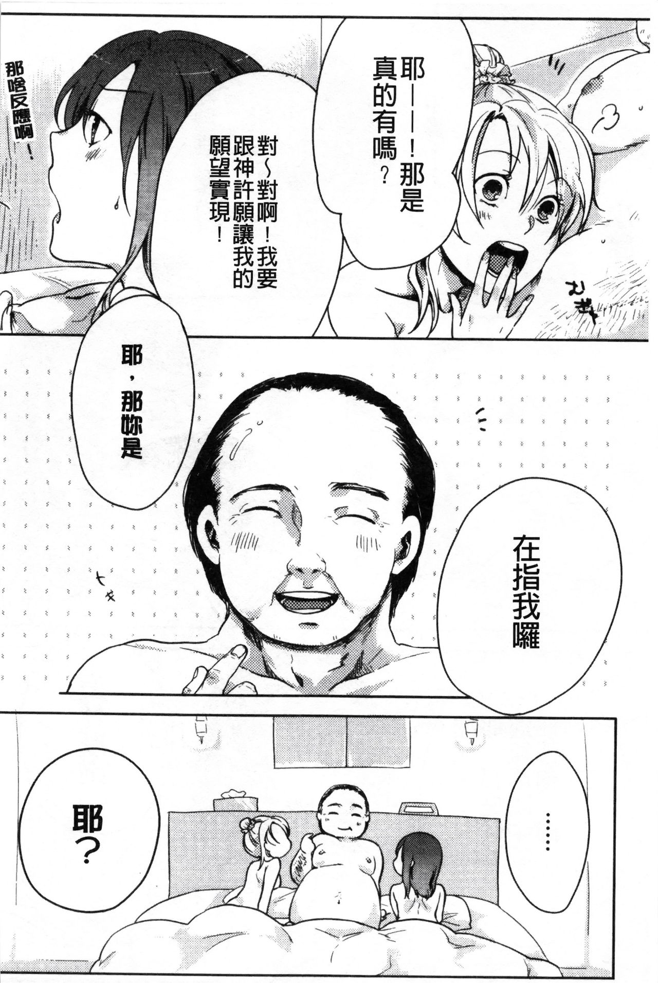 Kamimachi Iede Shoujo | 待援助的翹家少女 - Page 126