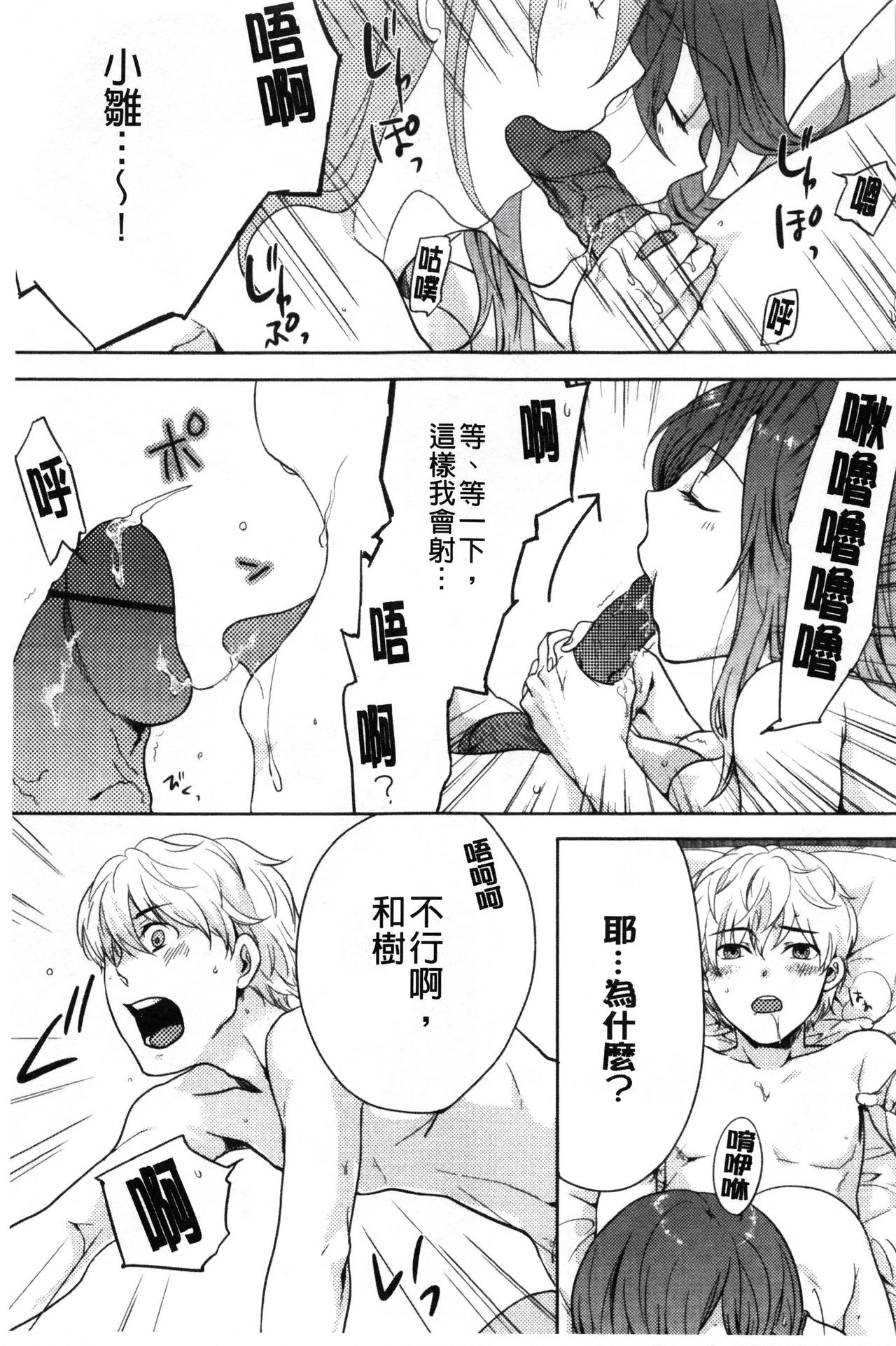 Kamimachi Iede Shoujo | 待援助的翹家少女 - Page 141