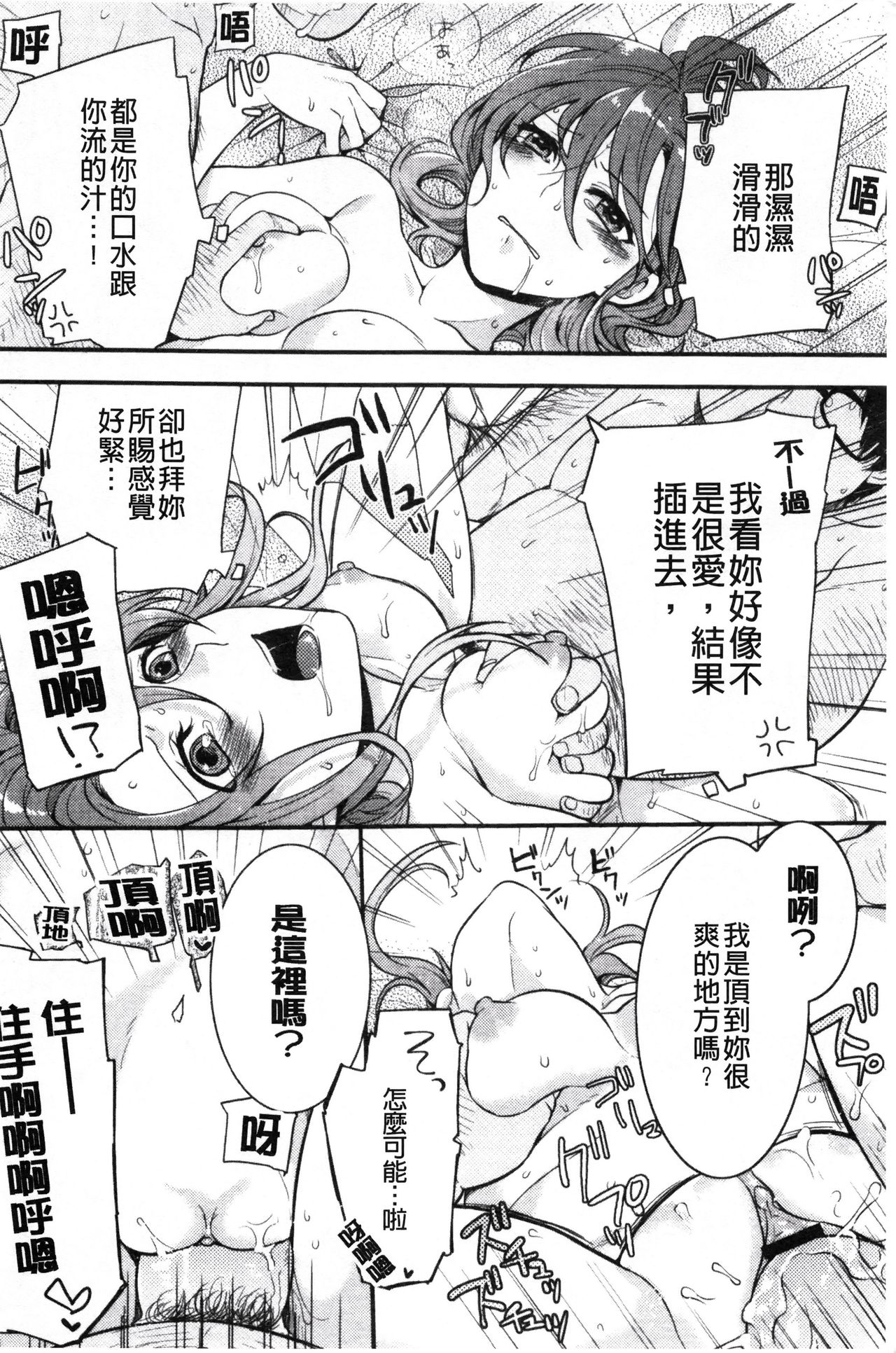 Kamimachi Iede Shoujo | 待援助的翹家少女 - Page 20