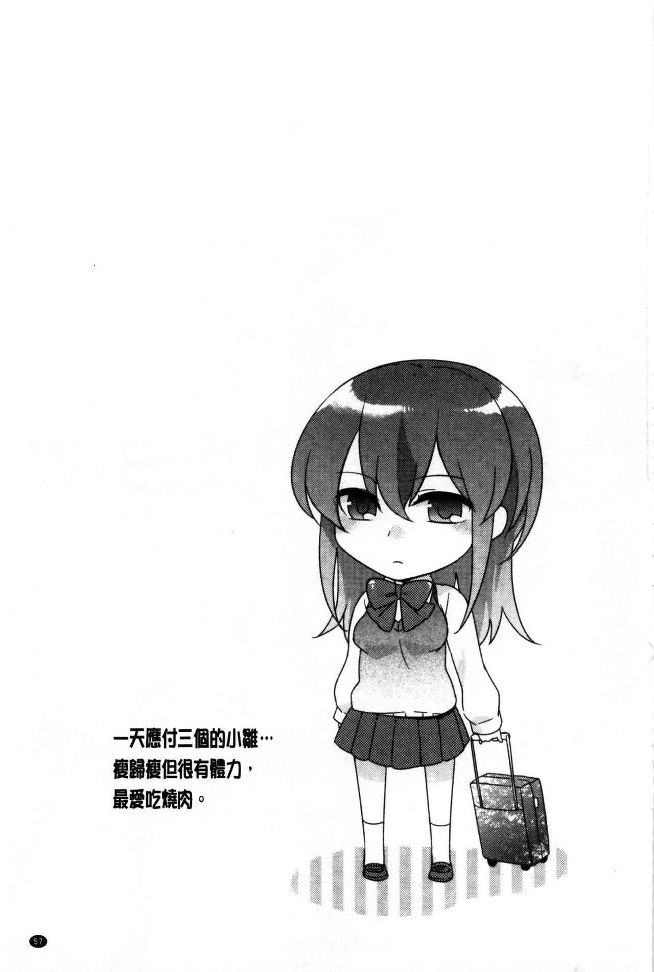 Kamimachi Iede Shoujo | 待援助的翹家少女 - Page 59