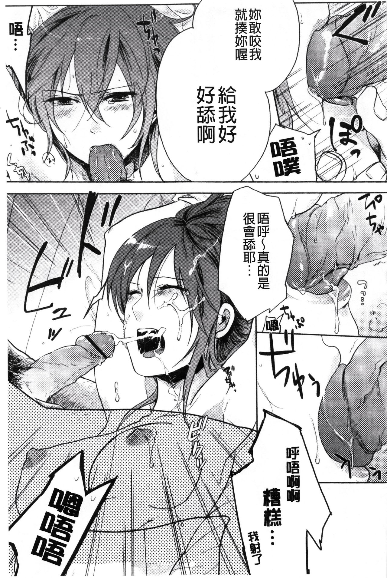 Kamimachi Iede Shoujo | 待援助的翹家少女 - Page 89