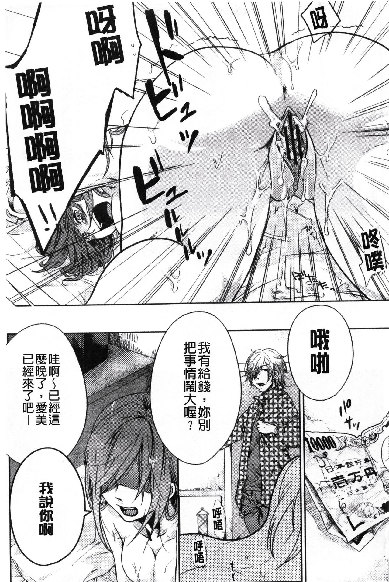 Kamimachi Iede Shoujo | 待援助的翹家少女 - Page 93