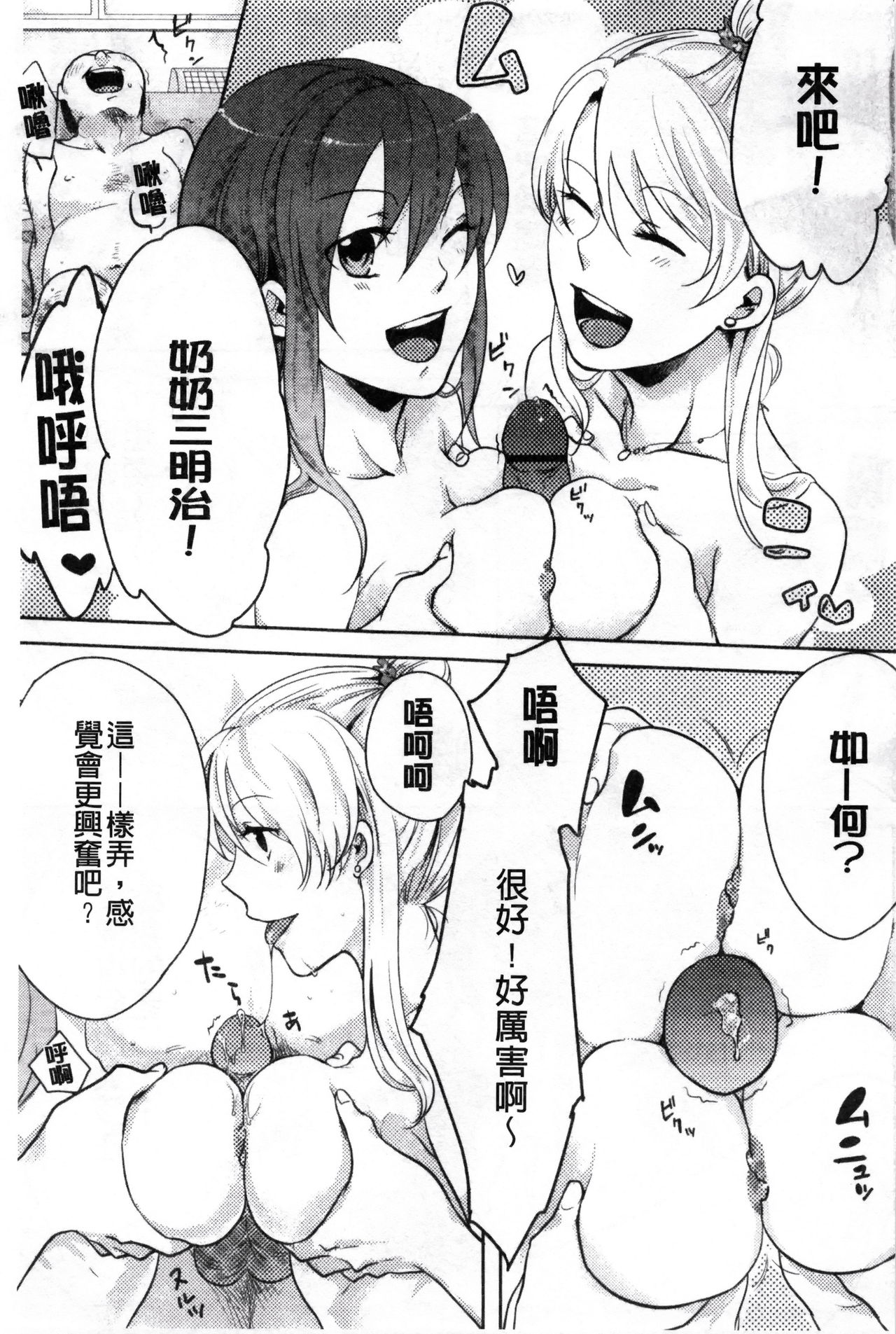 Kamimachi Iede Shoujo | 待援助的翹家少女 - Page 99