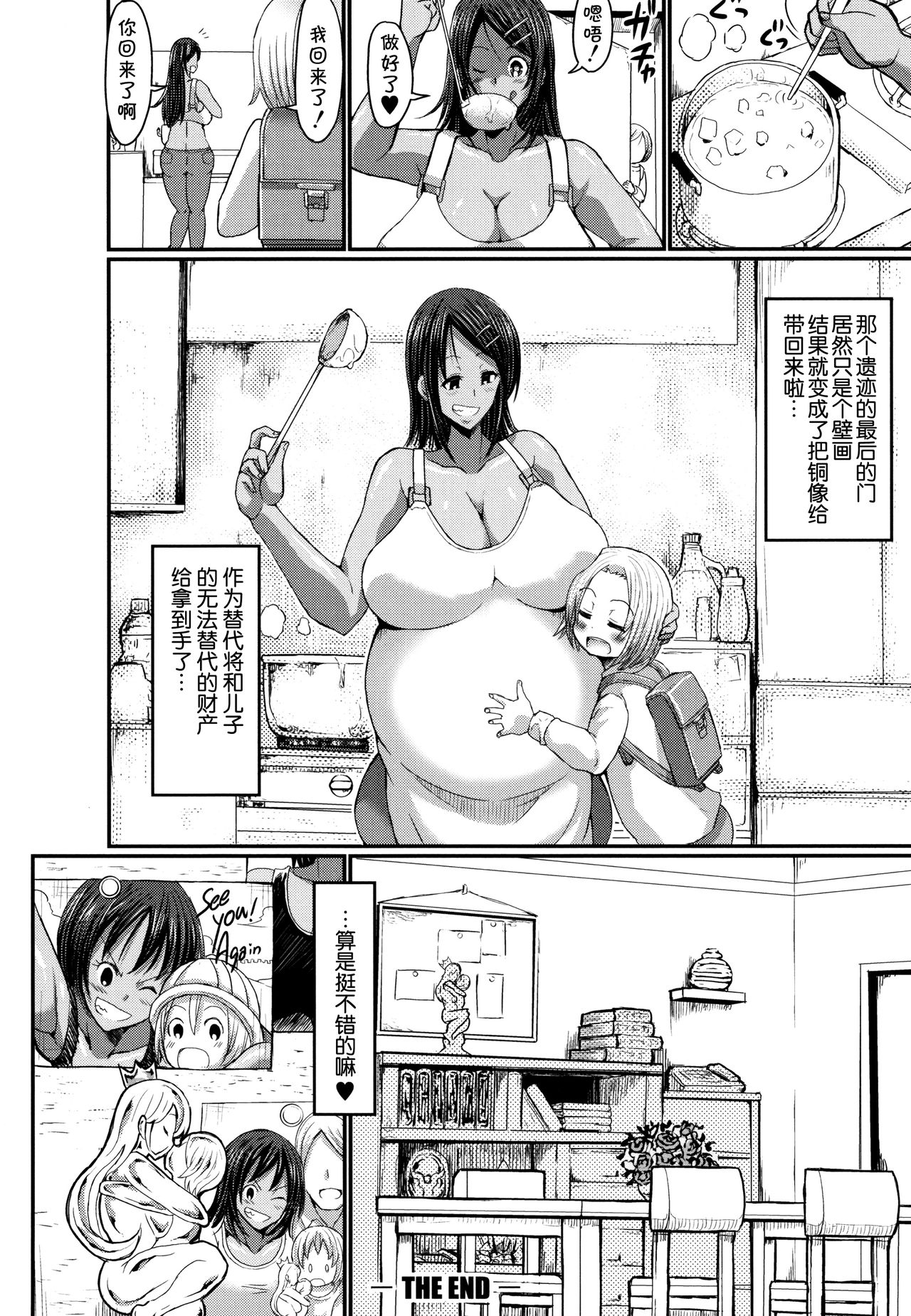 Mama Zukushi - Page 116