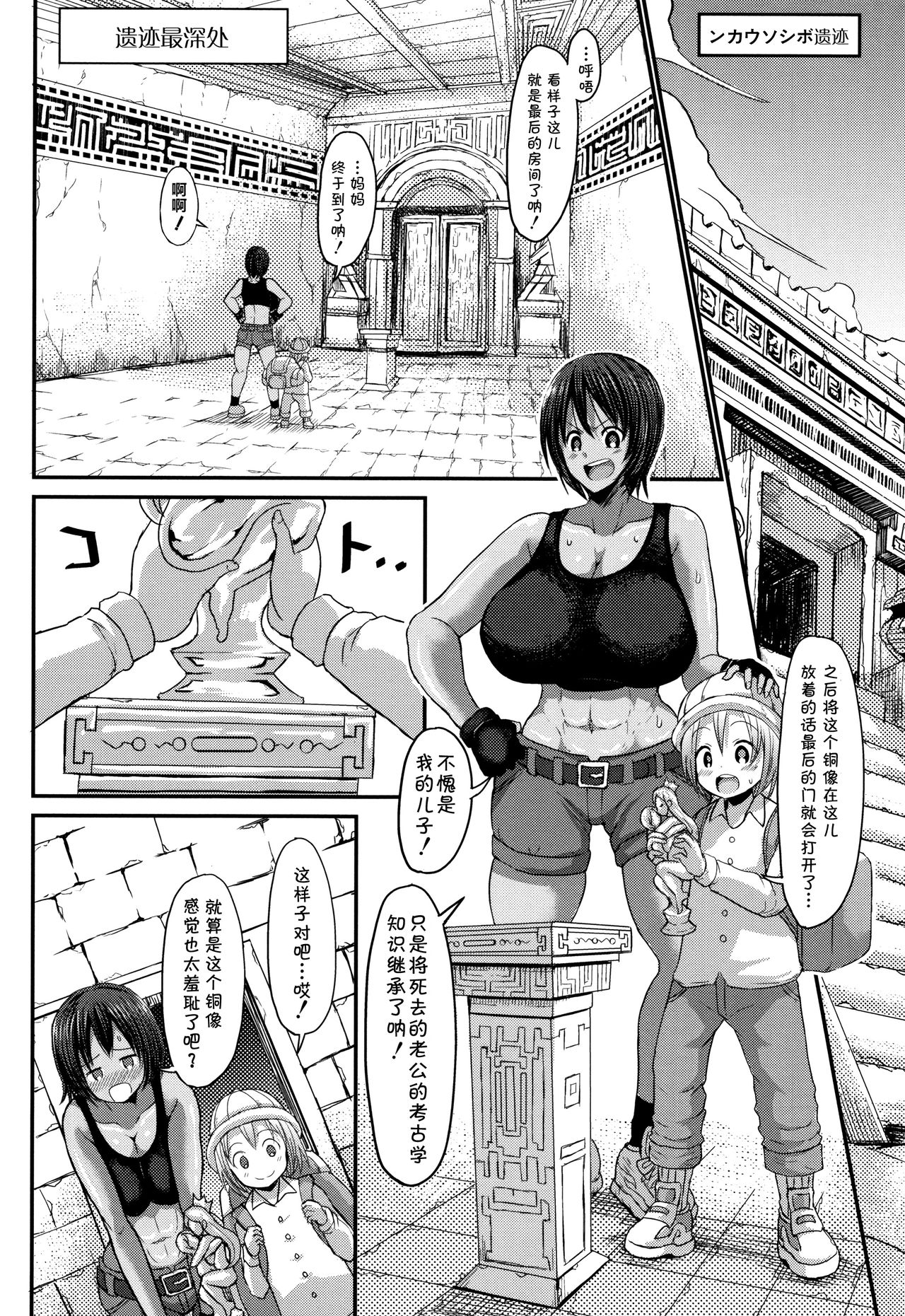 Mama Zukushi - Page 92