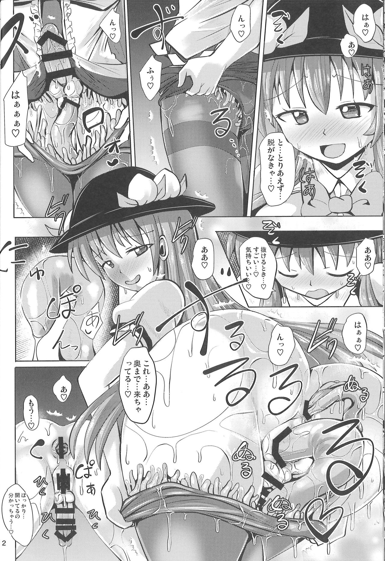 Futanari Tenshi Monogatari 3 - Page 11
