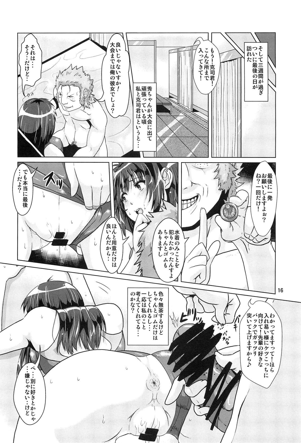 Yakuzuke ni Sarete Ubawareta Kanojo - Page 15
