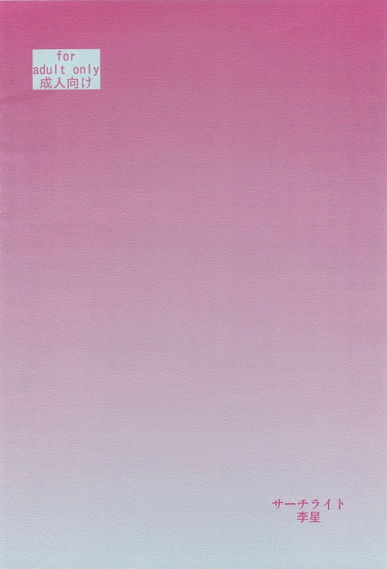 Yakuzuke ni Sarete Ubawareta Kanojo - Page 22