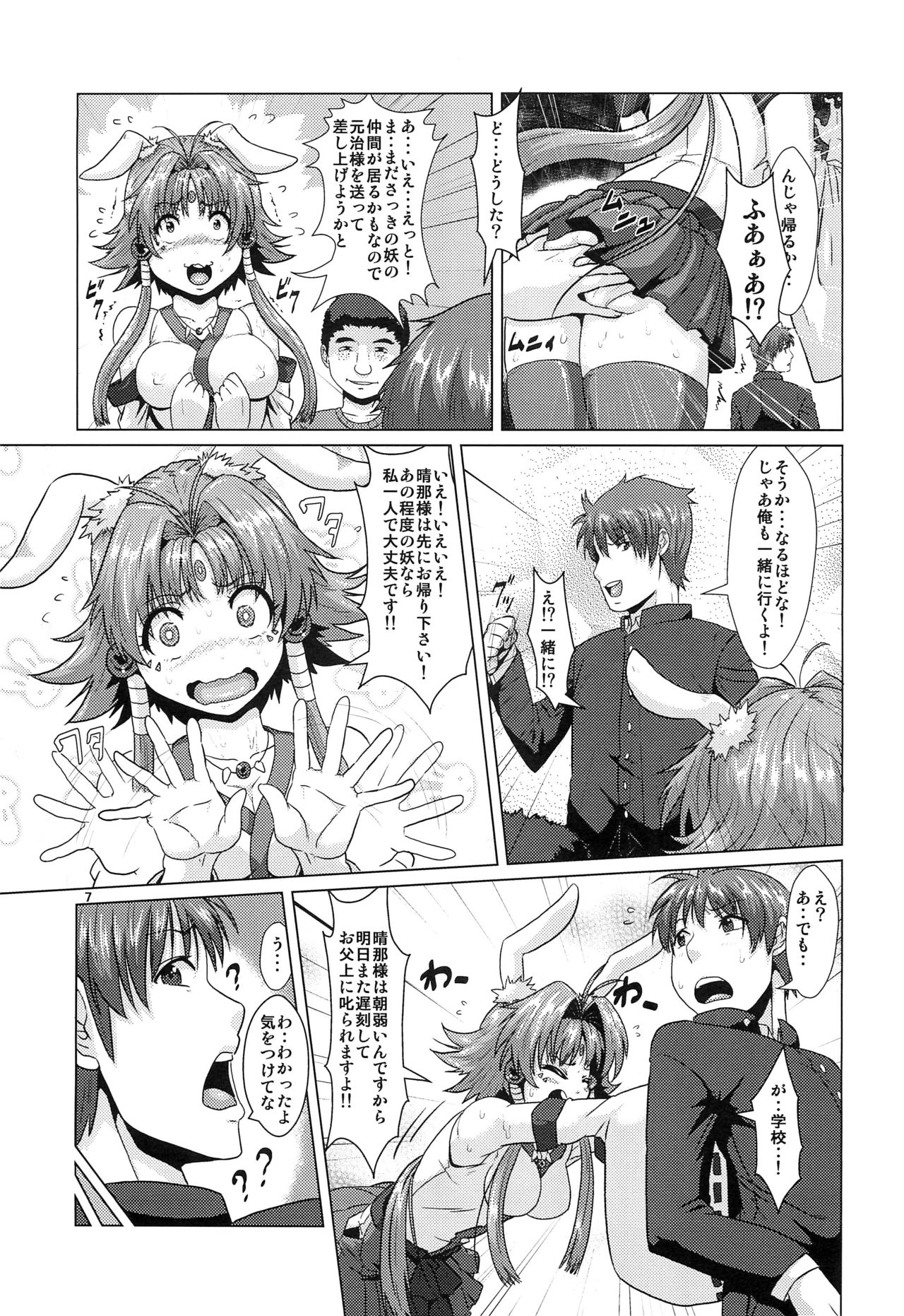 Preview page 6