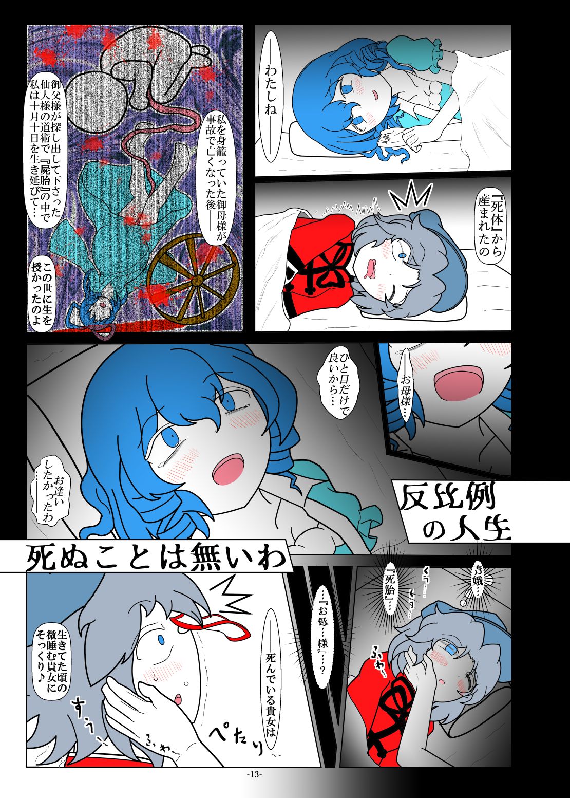 -anjir- Chuuhen II - Page 11