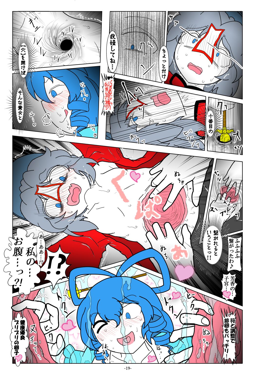 -anjir- Chuuhen II - Page 17
