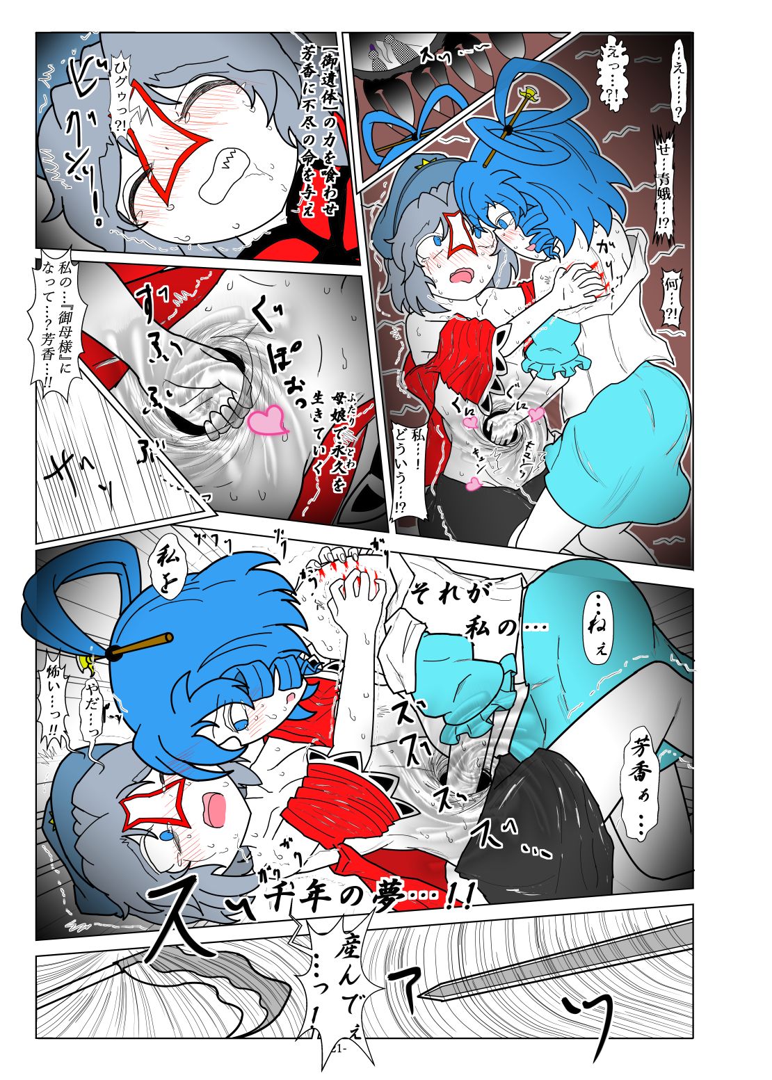 -anjir- Chuuhen II - Page 19