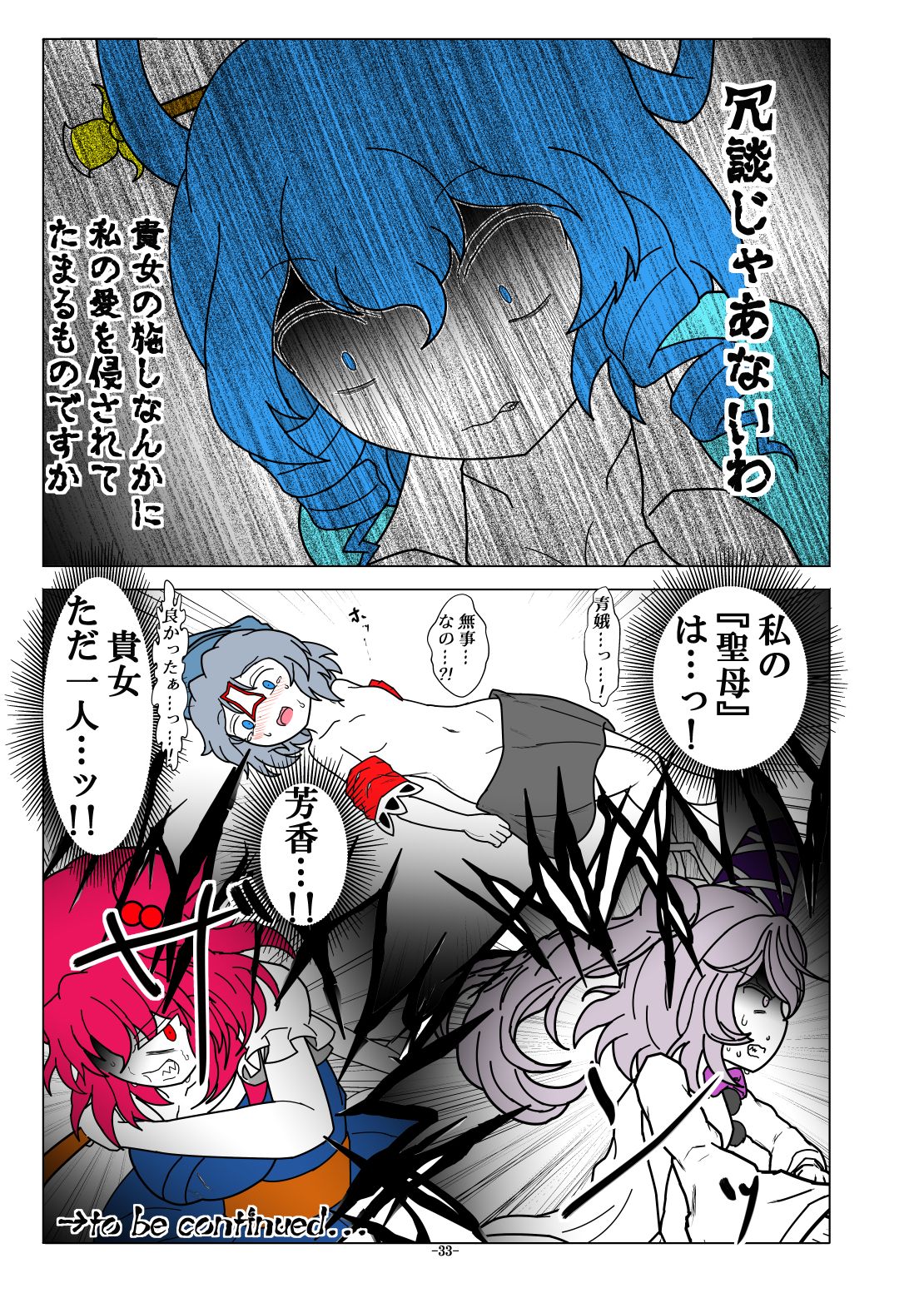 -anjir- Chuuhen II - Page 31