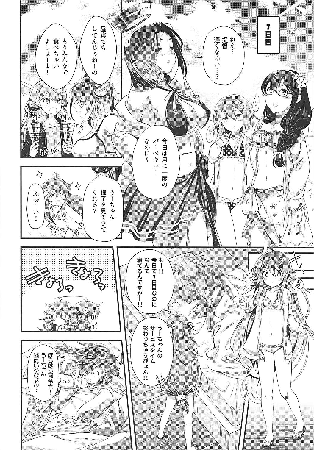 Uzuki Ecchi na Happening wa Kangei pyon - Page 11
