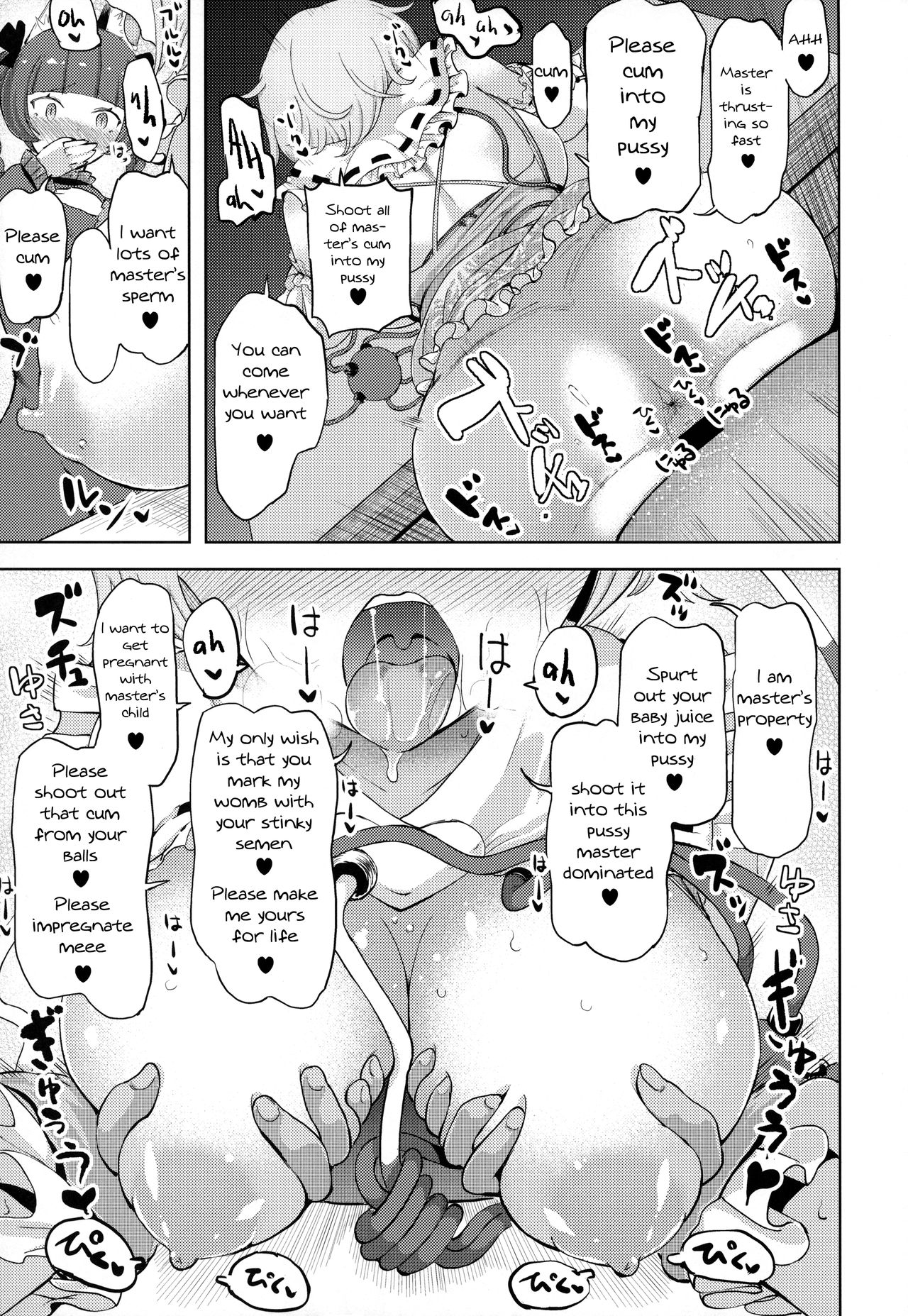 Komeiji Satori no Inyoku Rakuen - Page 22