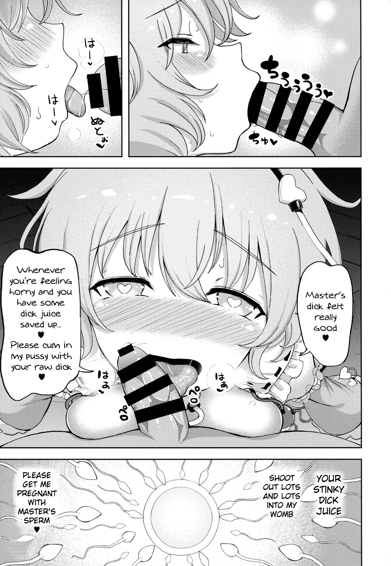 Komeiji Satori no Inyoku Rakuen - Page 24