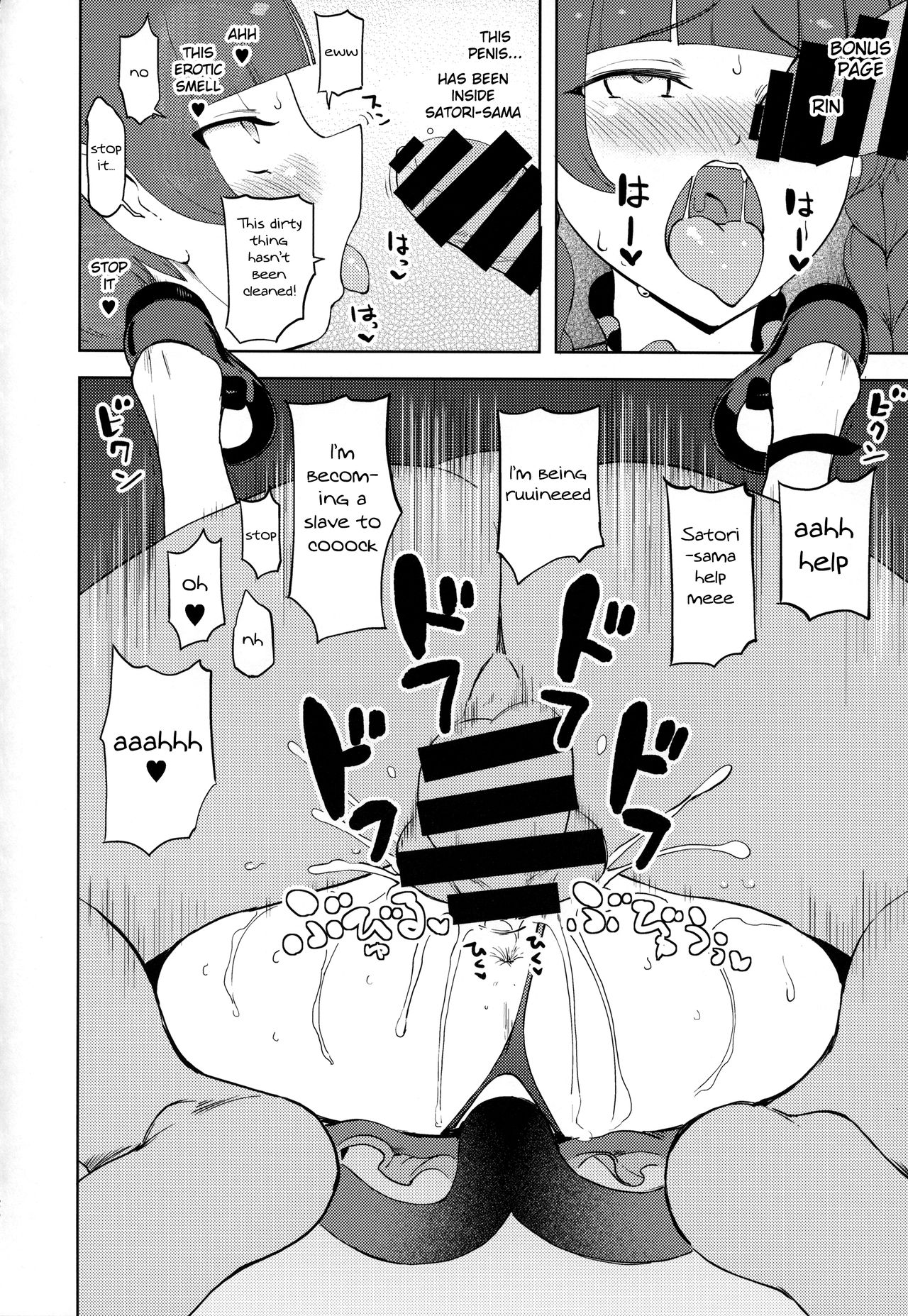 Komeiji Satori no Inyoku Rakuen - Page 25