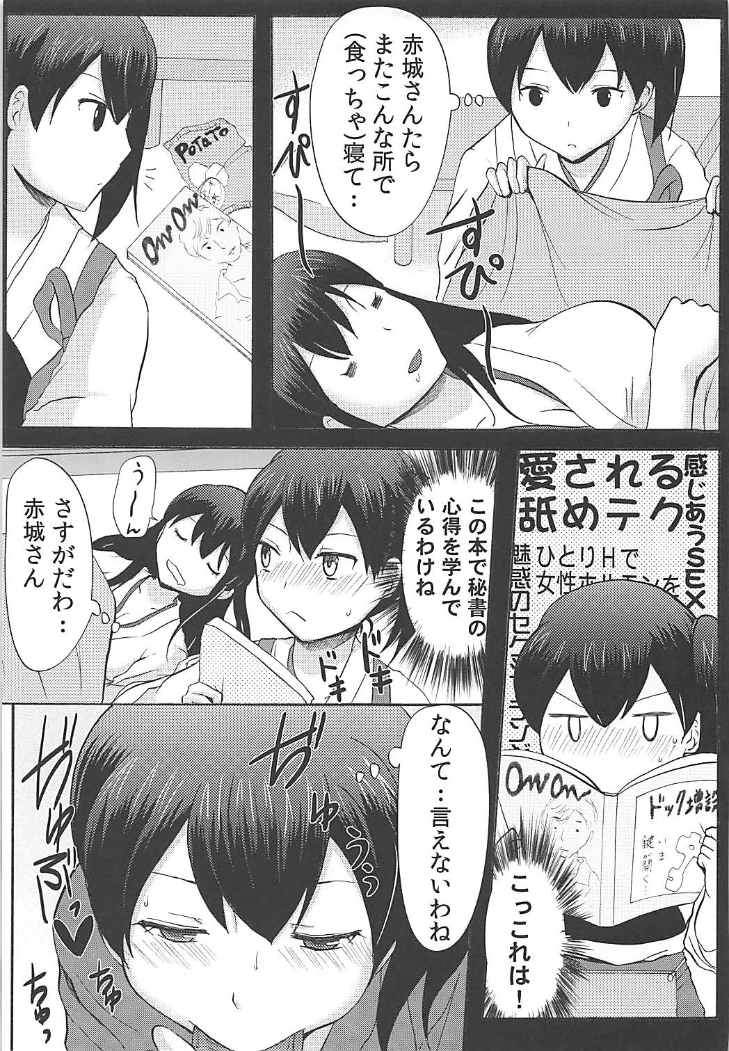 Kaga wa Yuushuu na Ko desu kara - Page 16