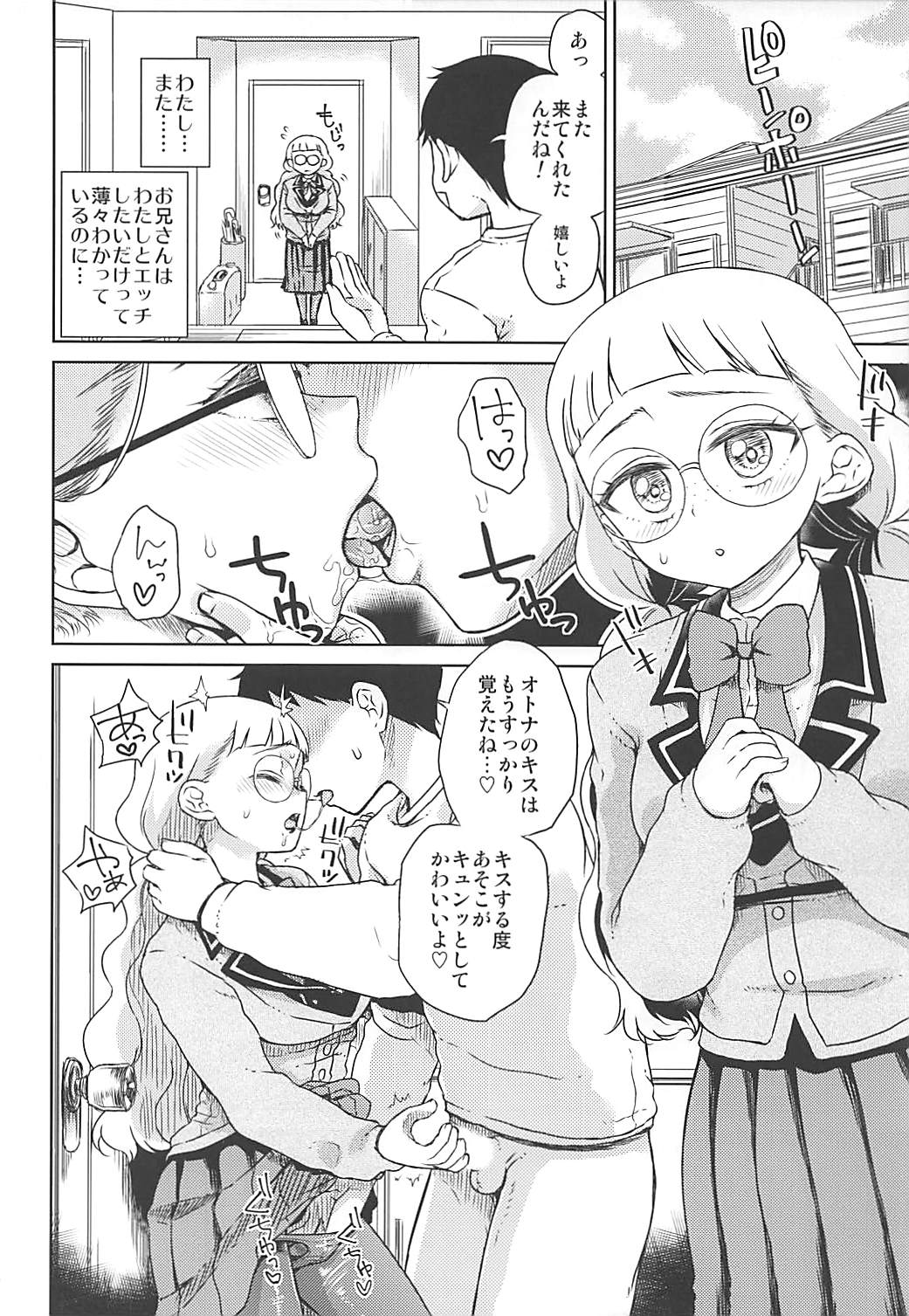 Michiru no Otona Lesson - Page 11
