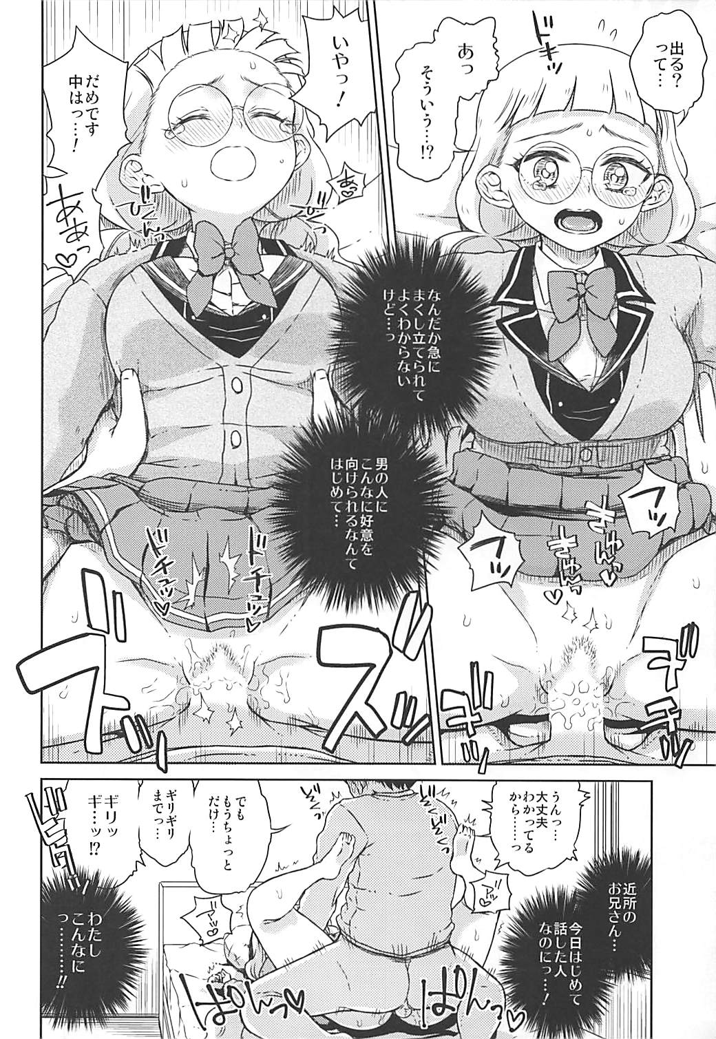 Michiru no Otona Lesson - Page 9