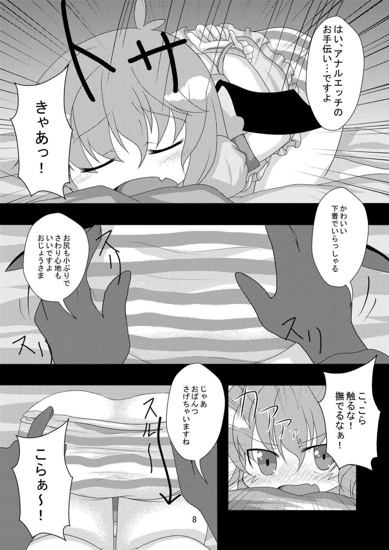 Preview page 7