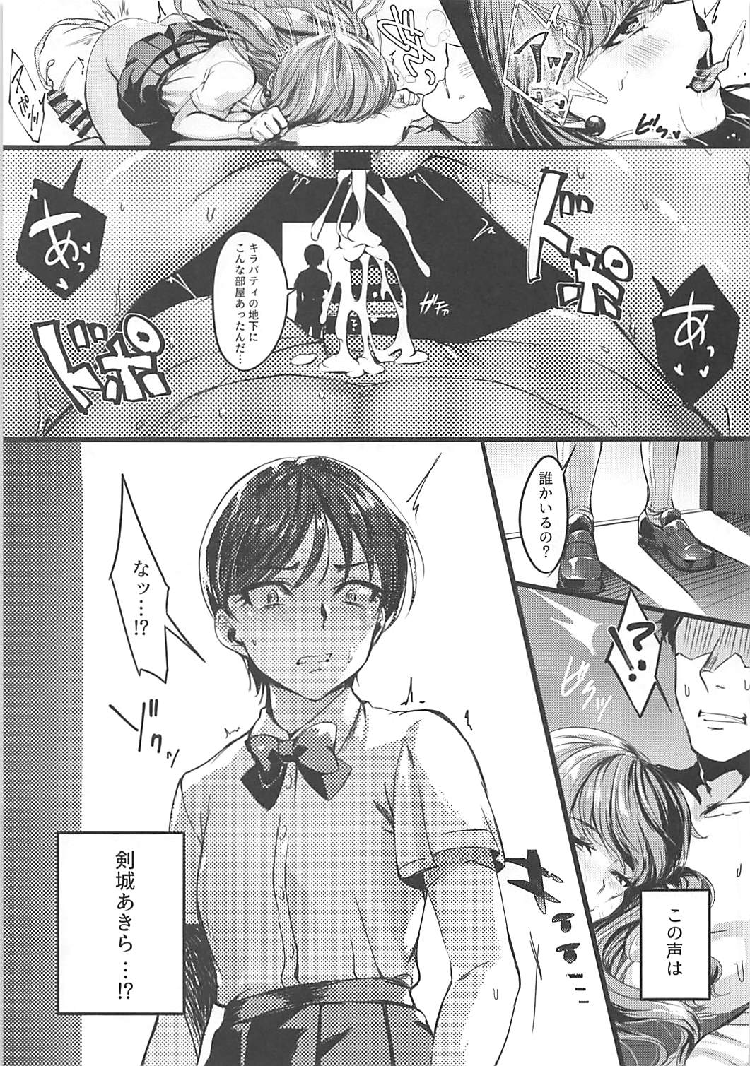 Neko no Pet - Page 4