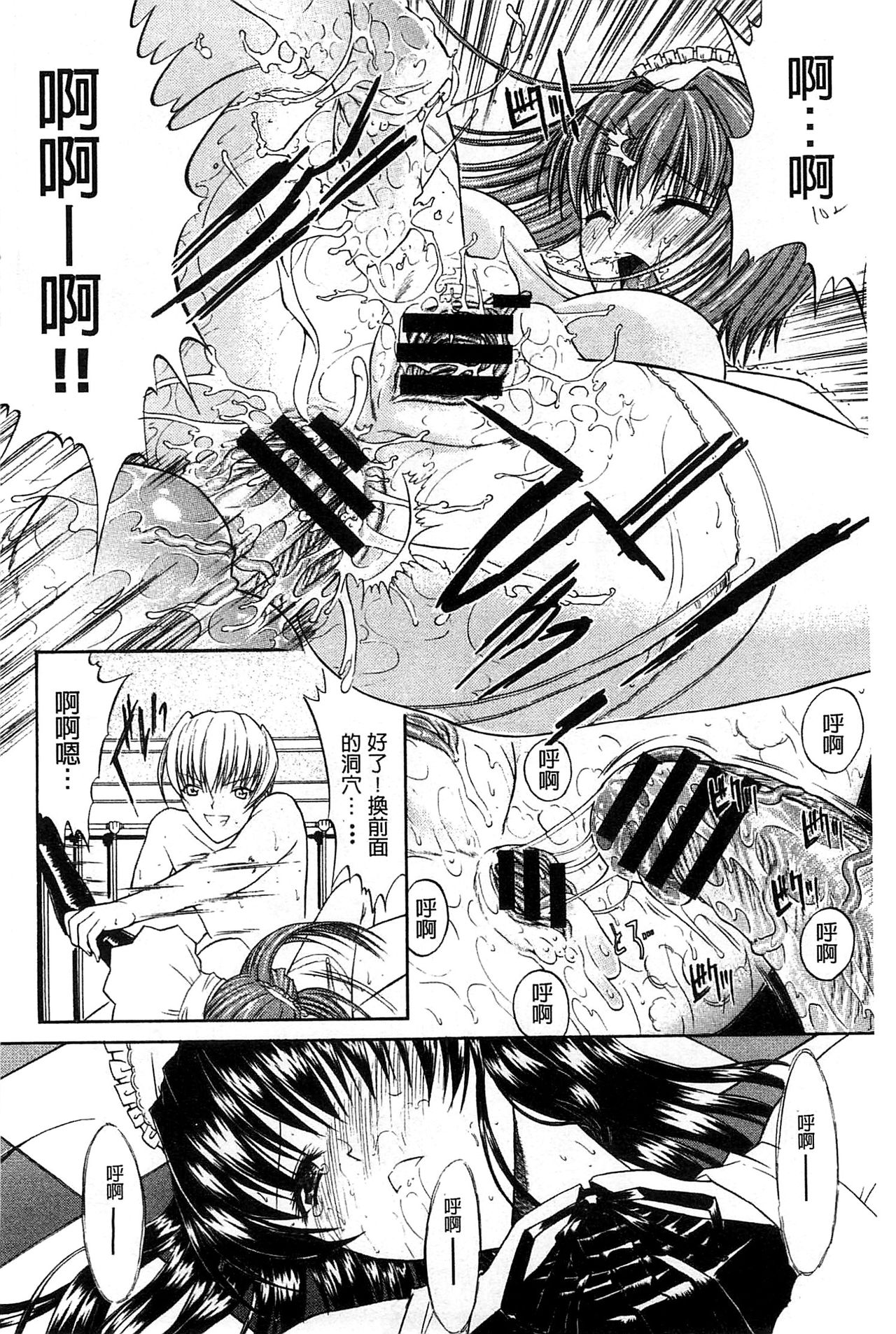 Kimi no Naka - Page 101
