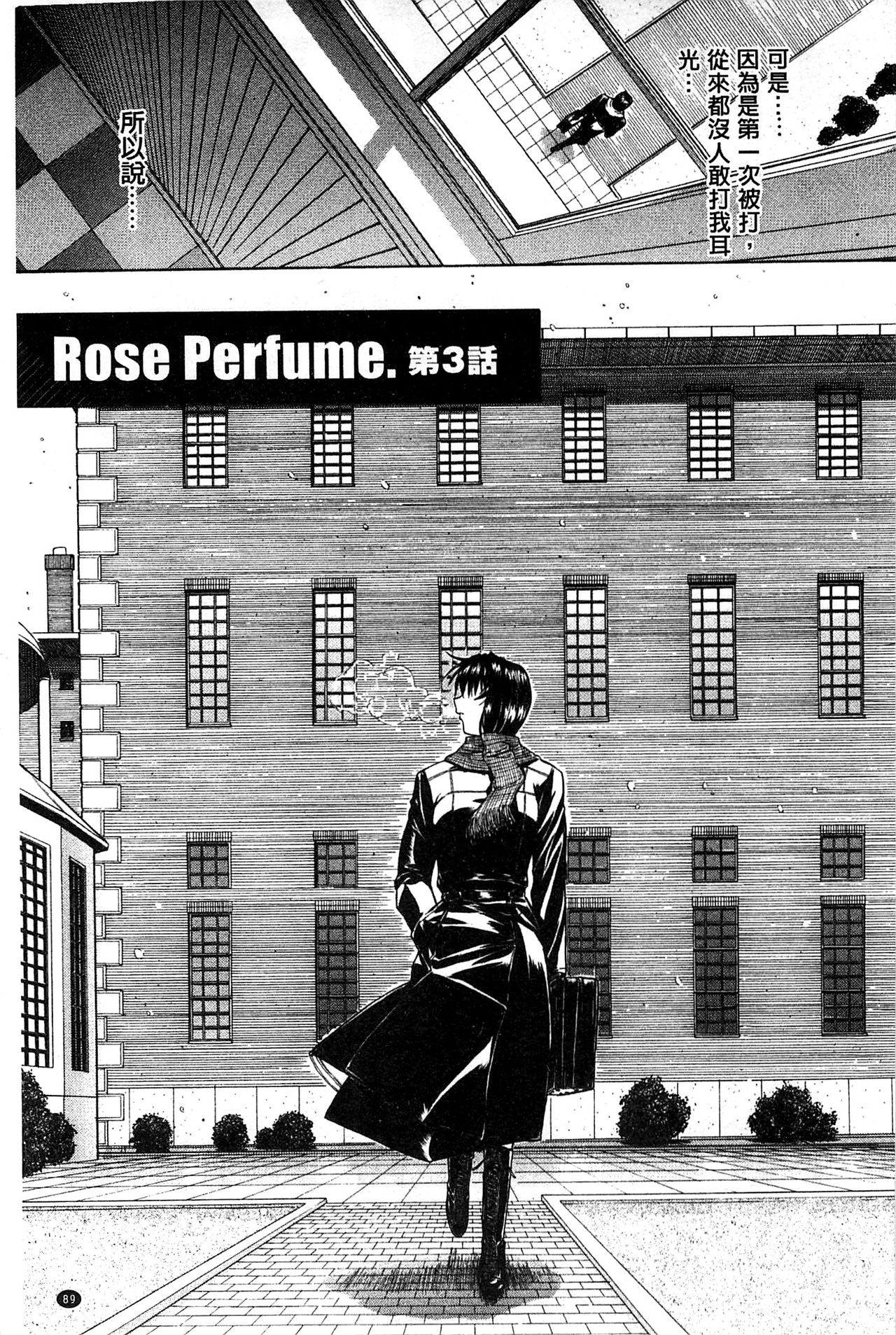 Kimi no Naka - Page 92