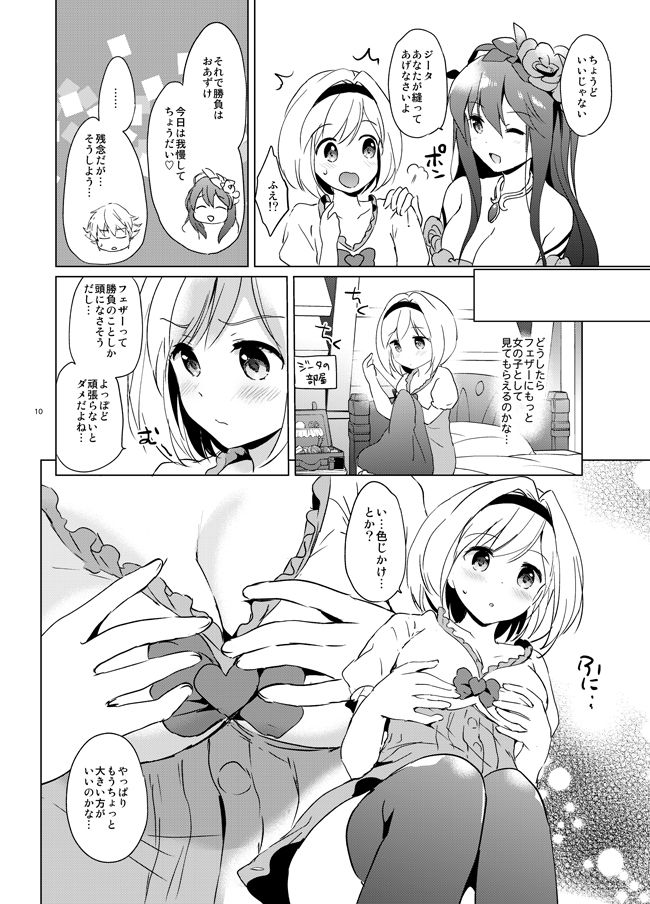 Preview page 8