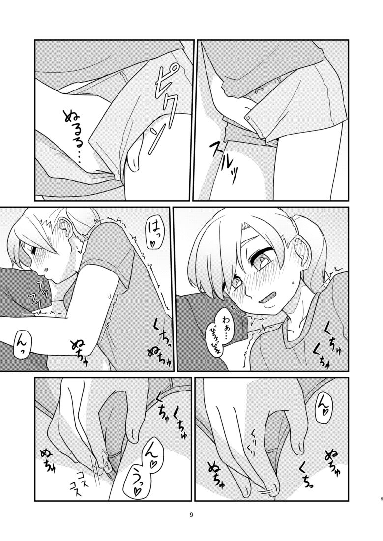 Preview page 8