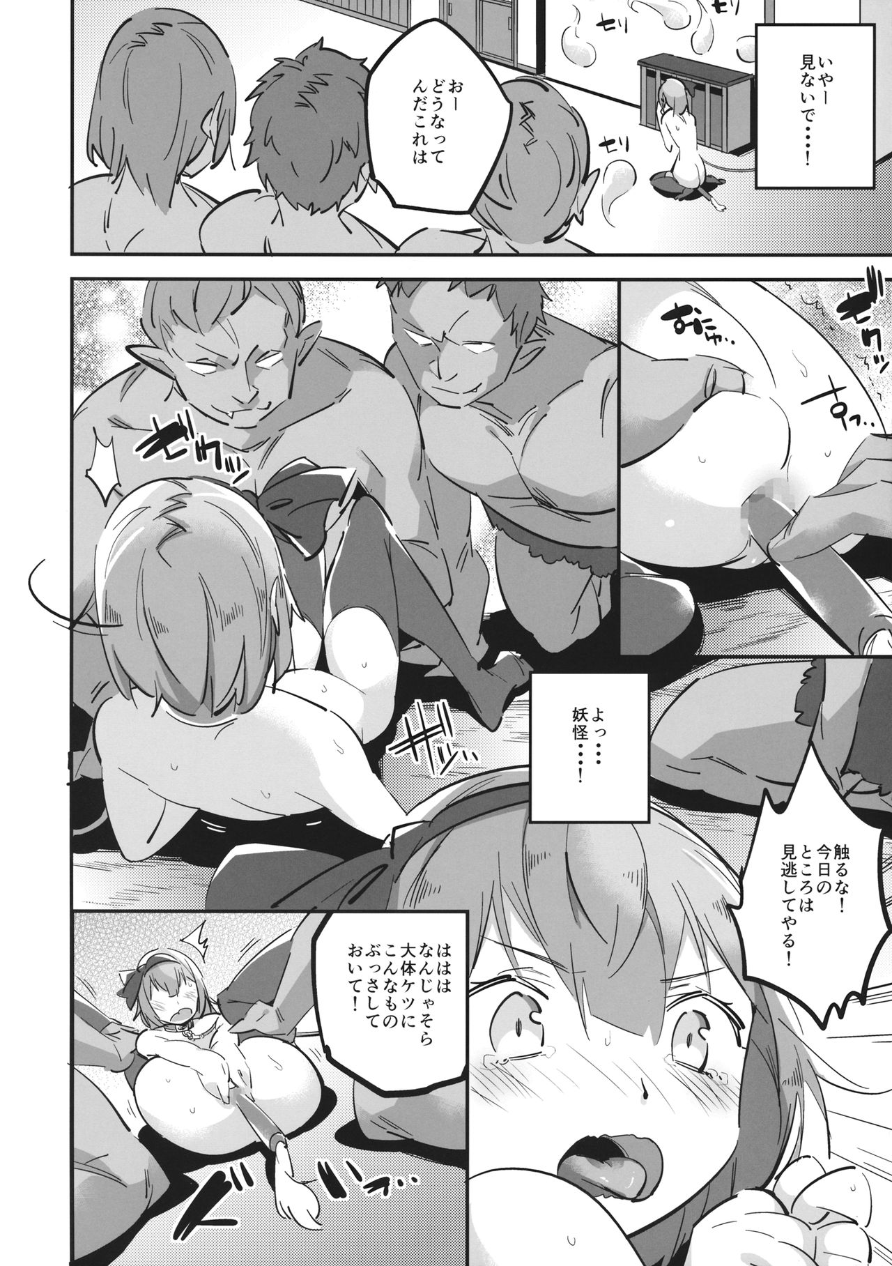 Wanwan Youmu to Wagamama Yuyuko - Page 11
