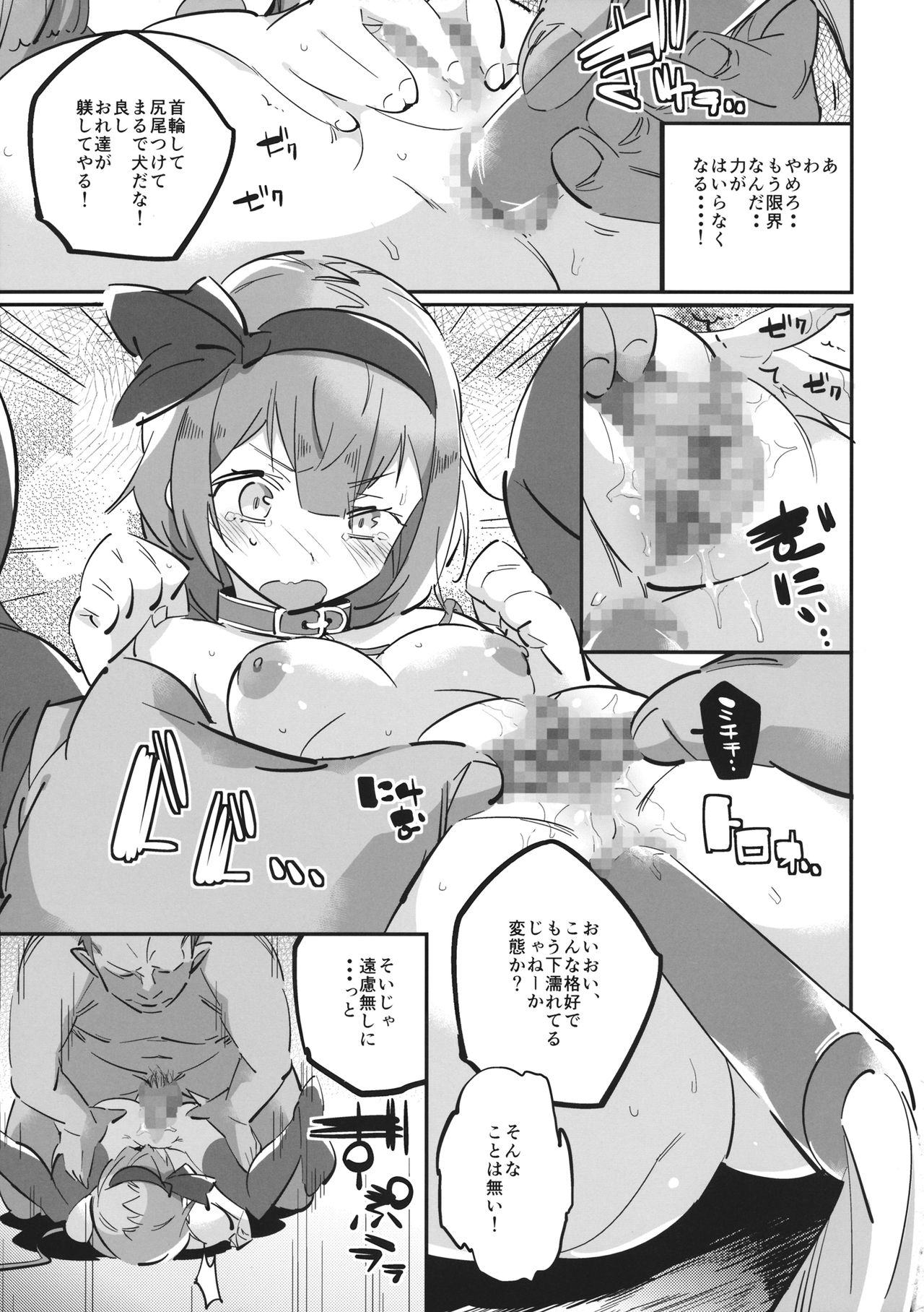 Wanwan Youmu to Wagamama Yuyuko - Page 12
