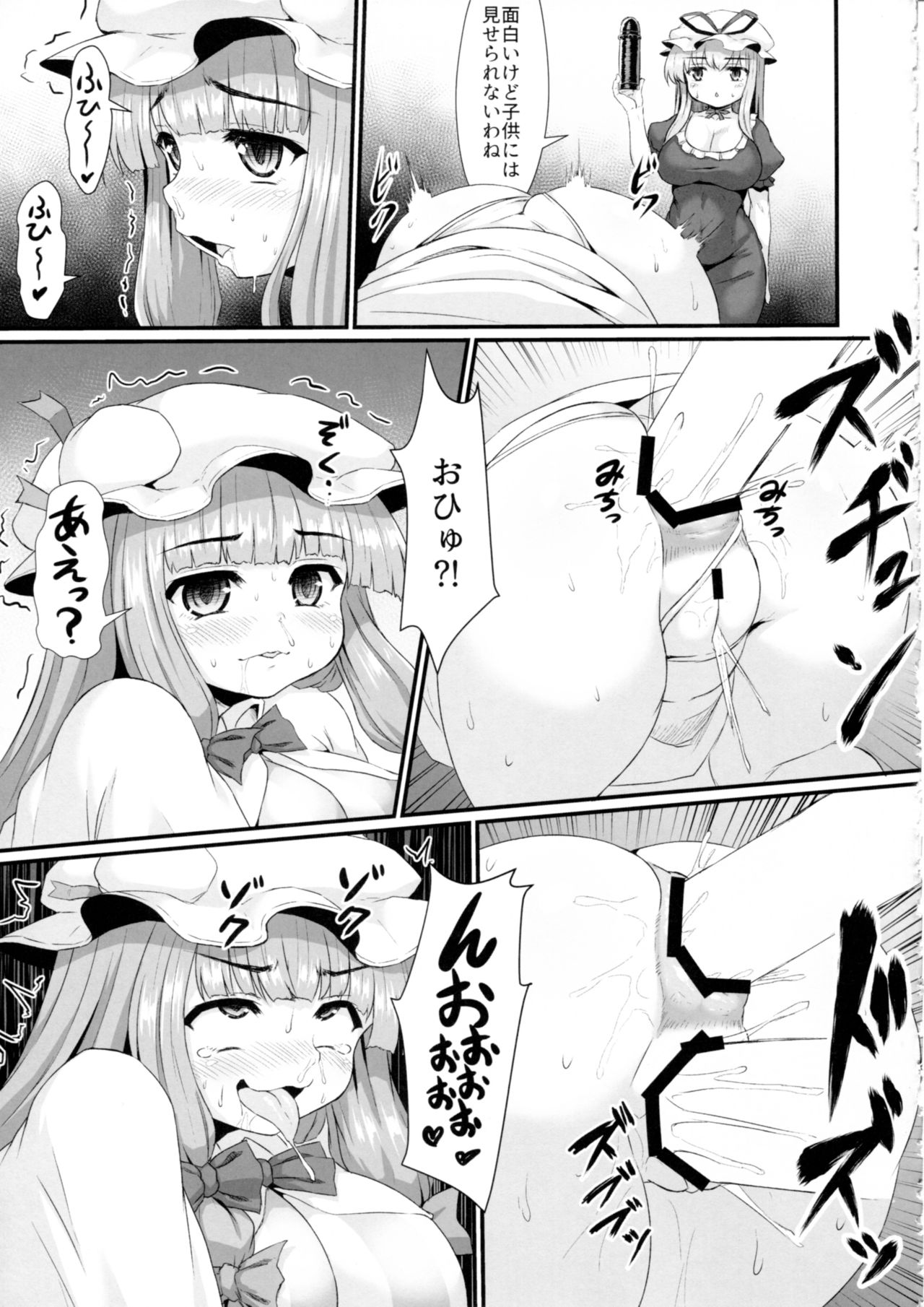 Patchouli no Shiriana Bon - Page 28