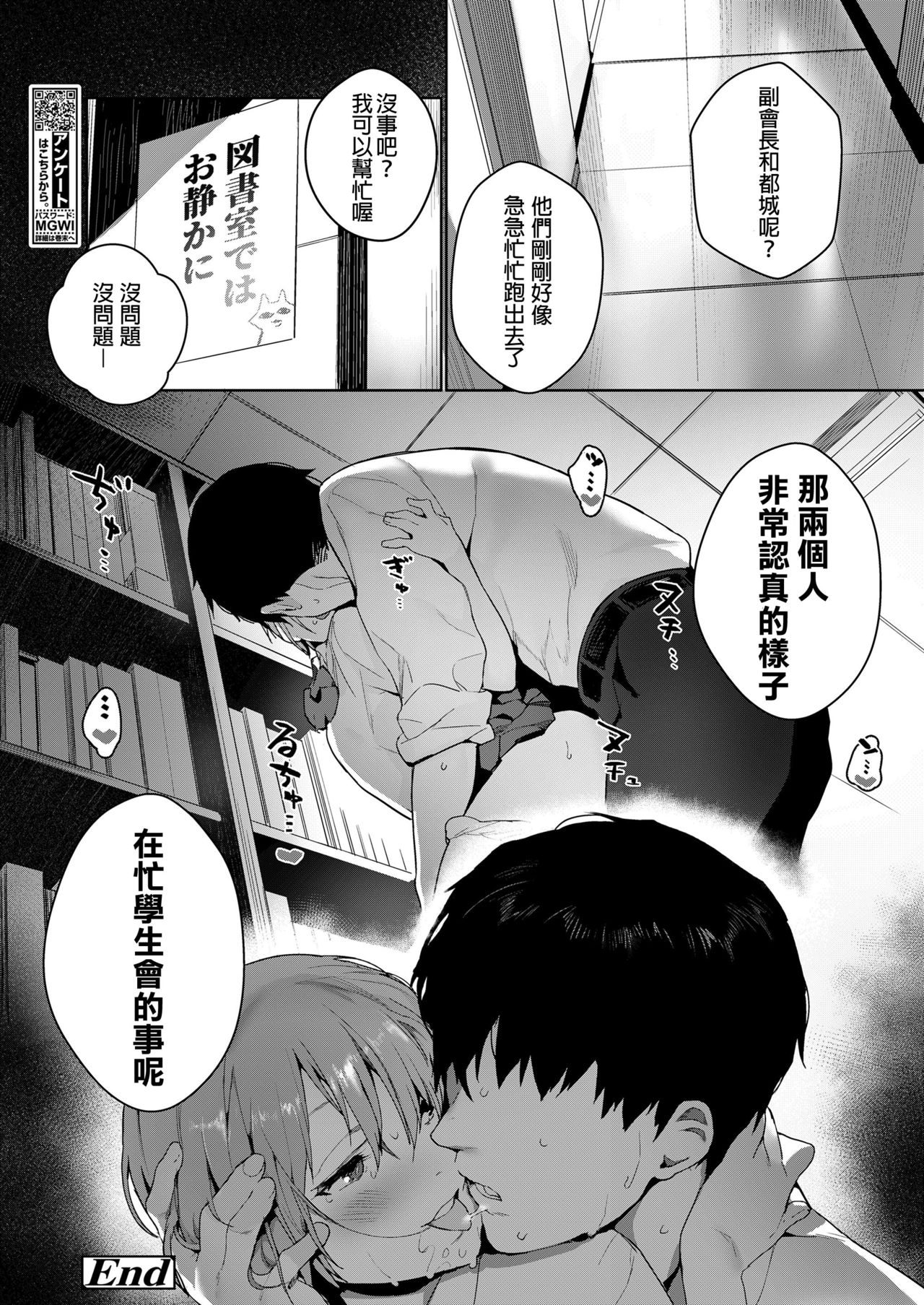 Akuma ga Boku o - Page 26